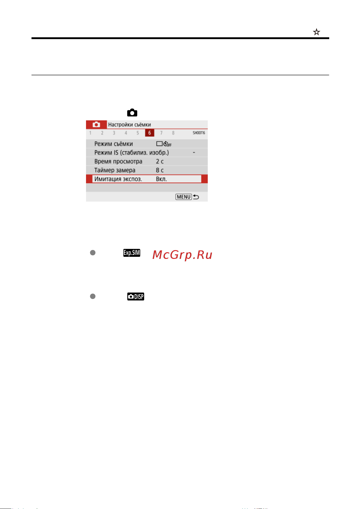 Canon EOS R100 Kit RF-S 18-45mm IS STM (6052C013) Руководство по эксплуатации онлайн [276/689] 897902
