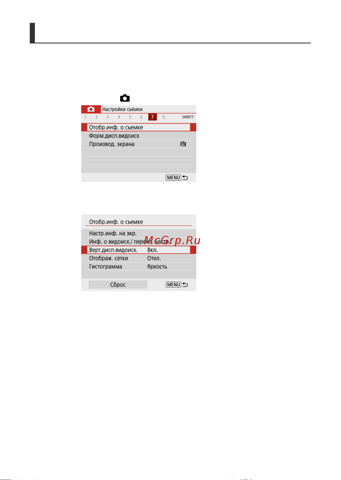 Canon EOS R100 Kit RF-S 18-45mm IS STM (6052C013) Руководство по эксплуатации онлайн [281/689] 897902