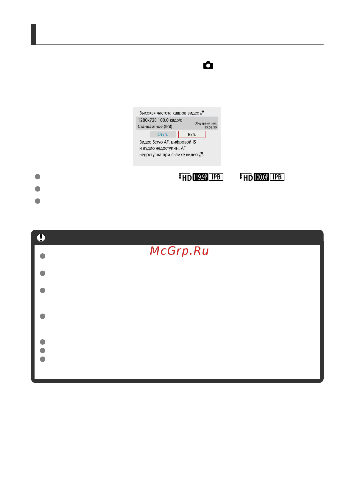 Canon EOS R100 Kit RF-S 18-45mm IS STM (6052C013) Руководство по эксплуатации онлайн [310/689] 897902