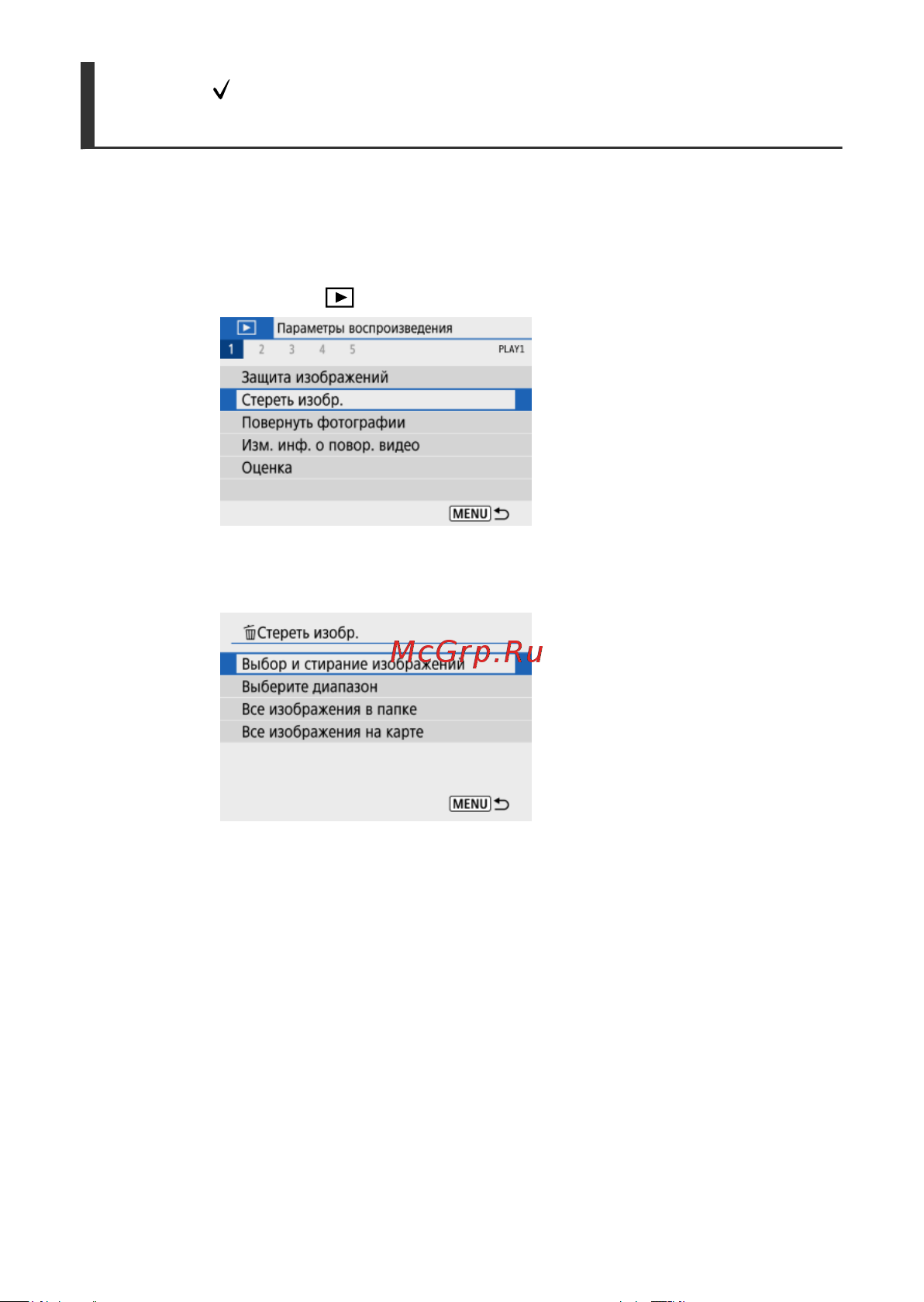 Canon EOS R100 Kit RF-S 18-45mm IS STM (6052C013) Руководство по эксплуатации онлайн [385/689] 897902
