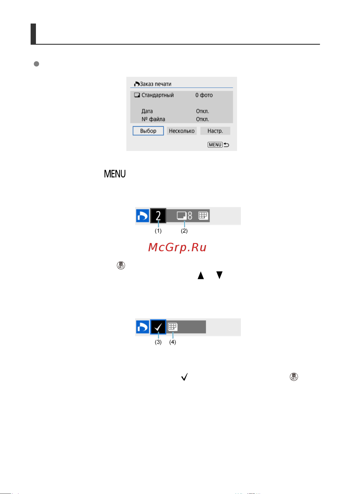 Canon EOS R100 Kit RF-S 18-45mm IS STM (6052C013) Руководство по эксплуатации онлайн [403/689] 897902