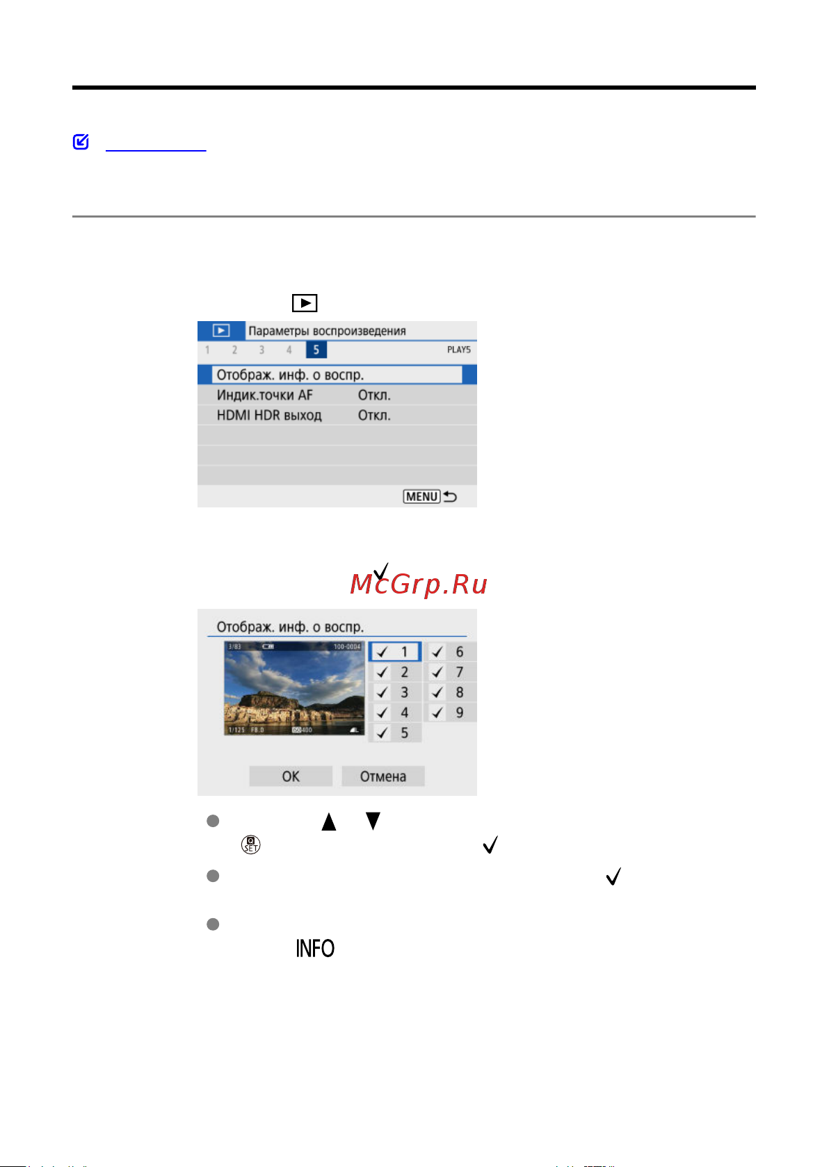 Canon EOS R100 Kit RF-S 18-45mm IS STM (6052C013) Руководство по эксплуатации онлайн [438/689] 897902