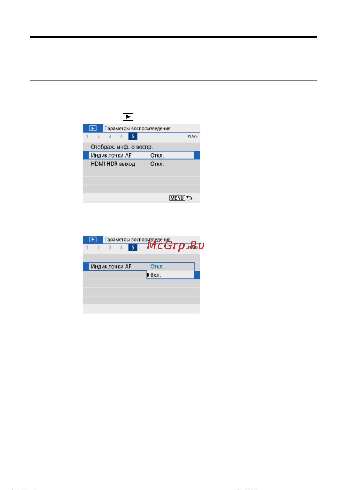 Canon EOS R100 Kit RF-S 18-45mm IS STM (6052C013) Руководство по эксплуатации онлайн [441/689] 897902