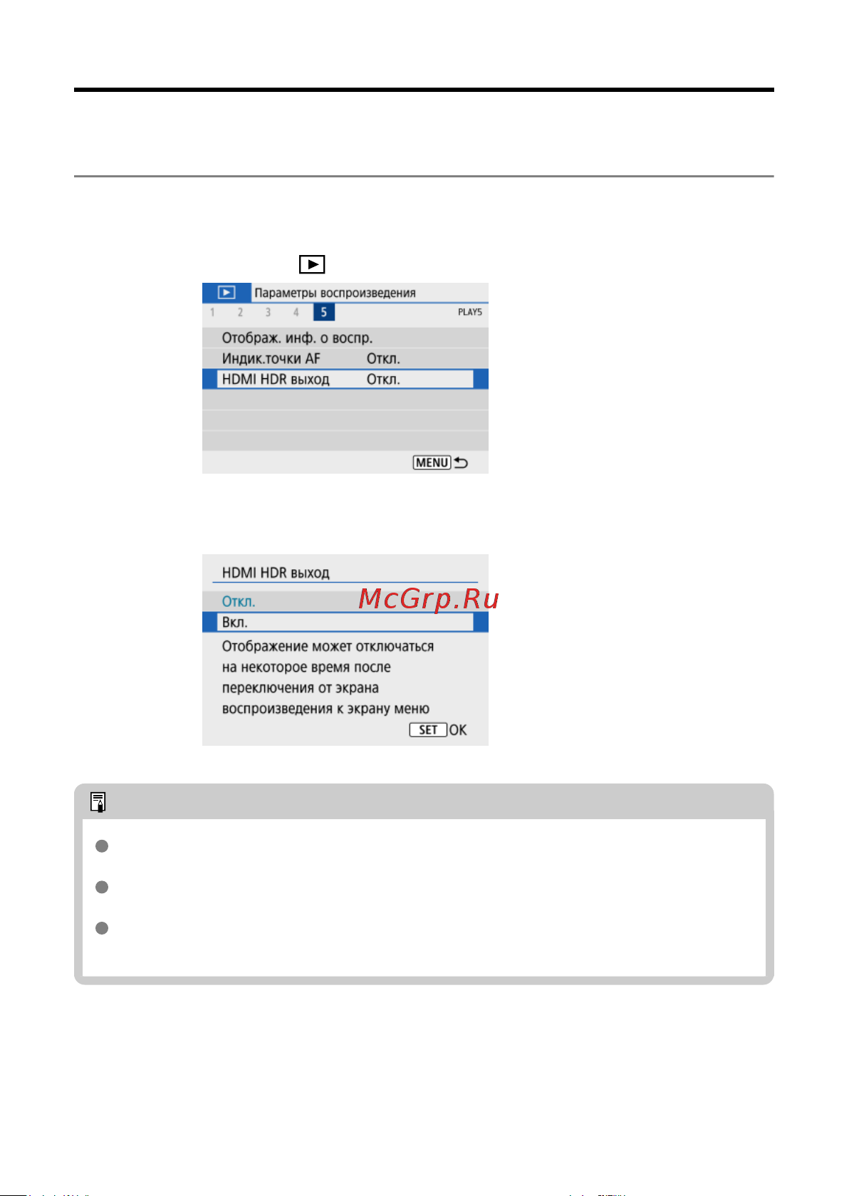 Canon EOS R100 Kit RF-S 18-45mm IS STM (6052C013) Руководство по эксплуатации онлайн [442/689] 897902