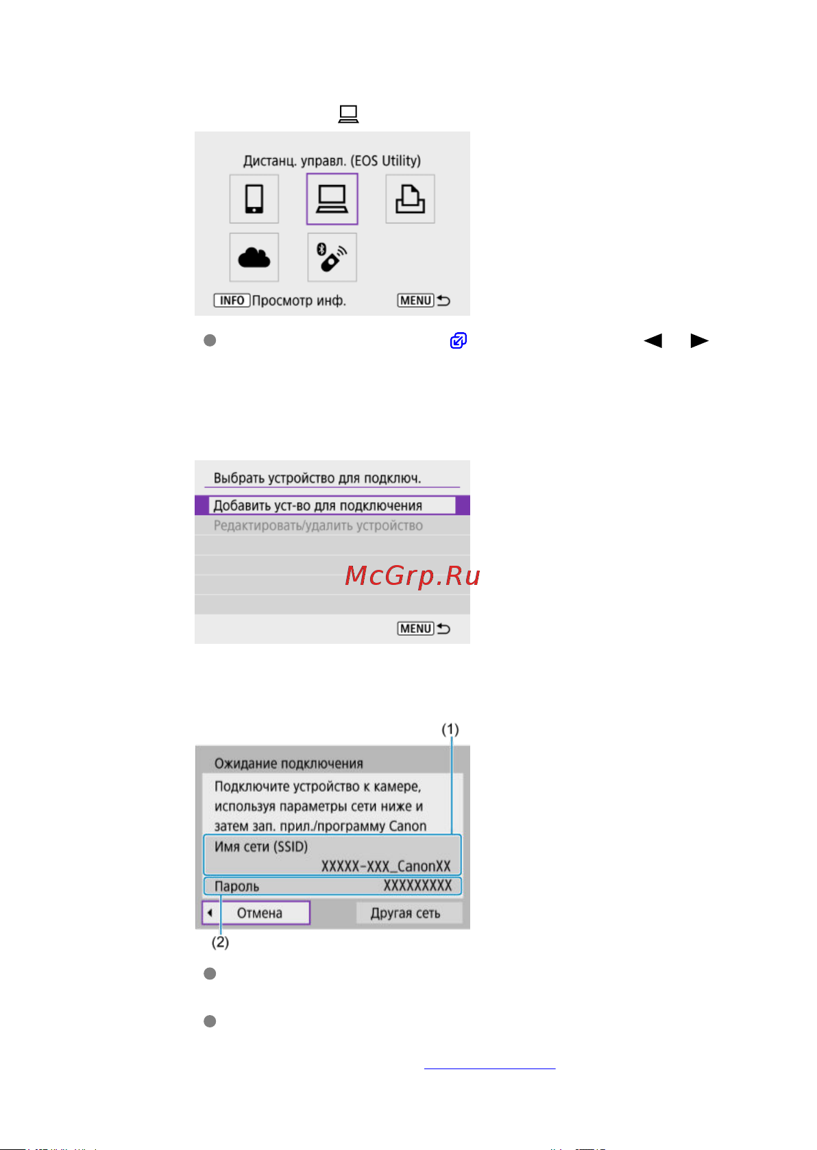 Canon EOS R100 Kit RF-S 18-45mm IS STM (6052C013) Руководство по эксплуатации онлайн [490/689] 897902