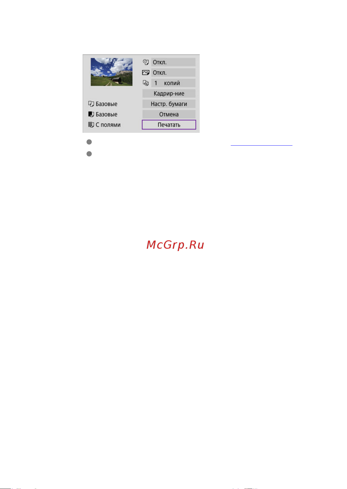 Canon EOS R100 Kit RF-S 18-45mm IS STM (6052C013) Руководство по эксплуатации онлайн [500/689] 897902
