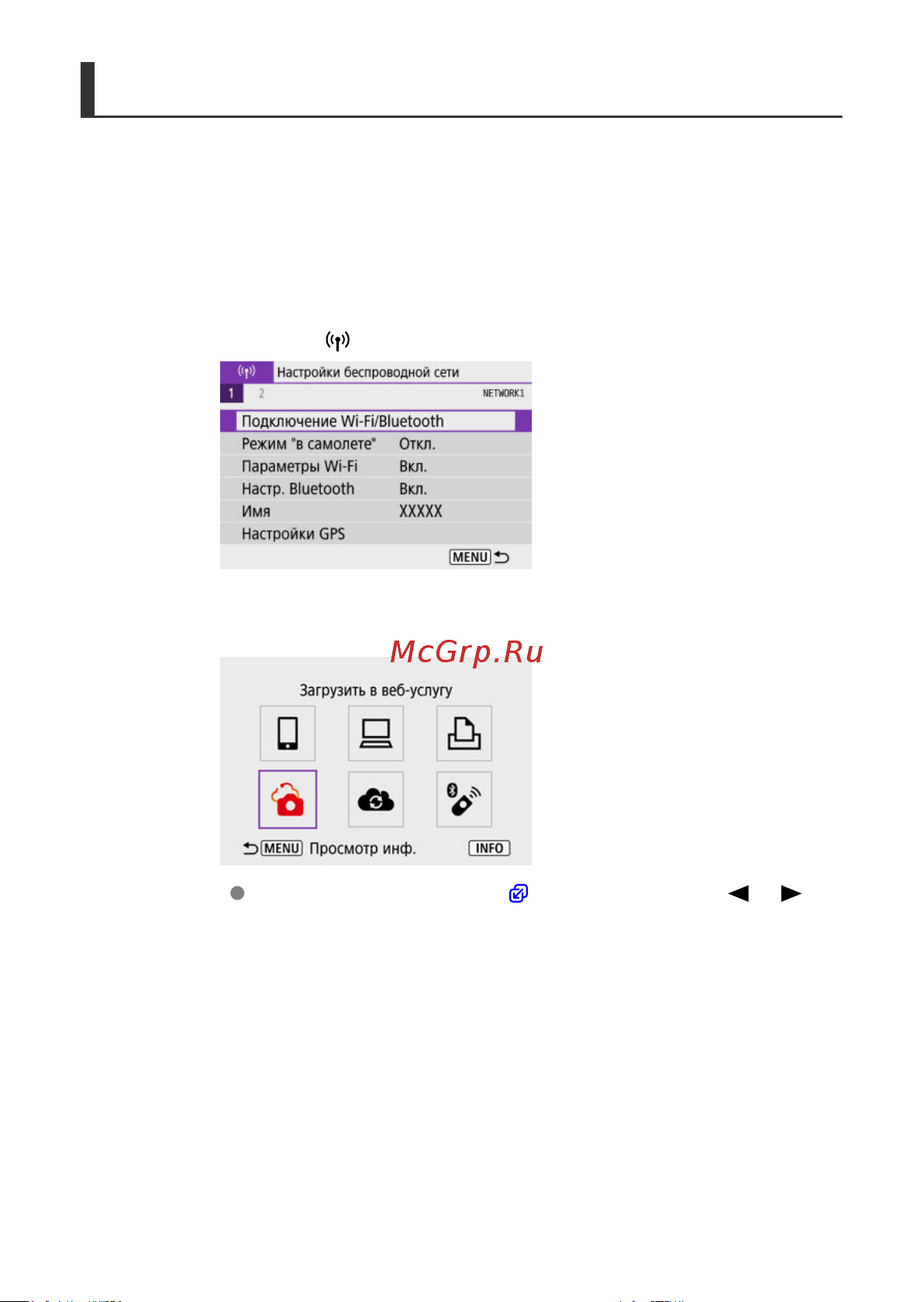 Canon EOS R100 Kit RF-S 18-45mm IS STM (6052C013) Руководство по эксплуатации онлайн [515/689] 897902