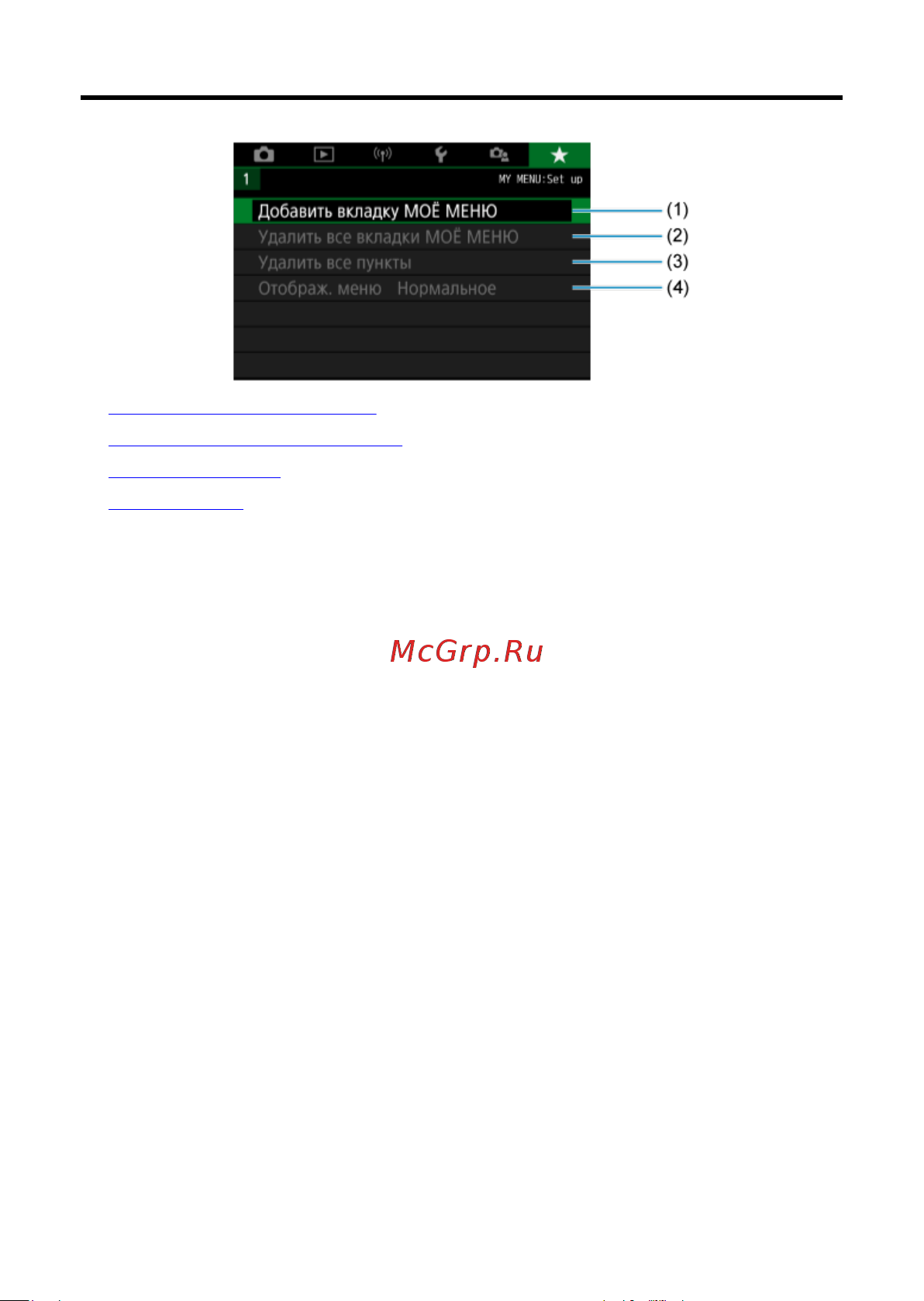 Canon EOS R100 Kit RF-S 18-45mm IS STM (6052C013) Руководство по эксплуатации онлайн [622/689] 897902
