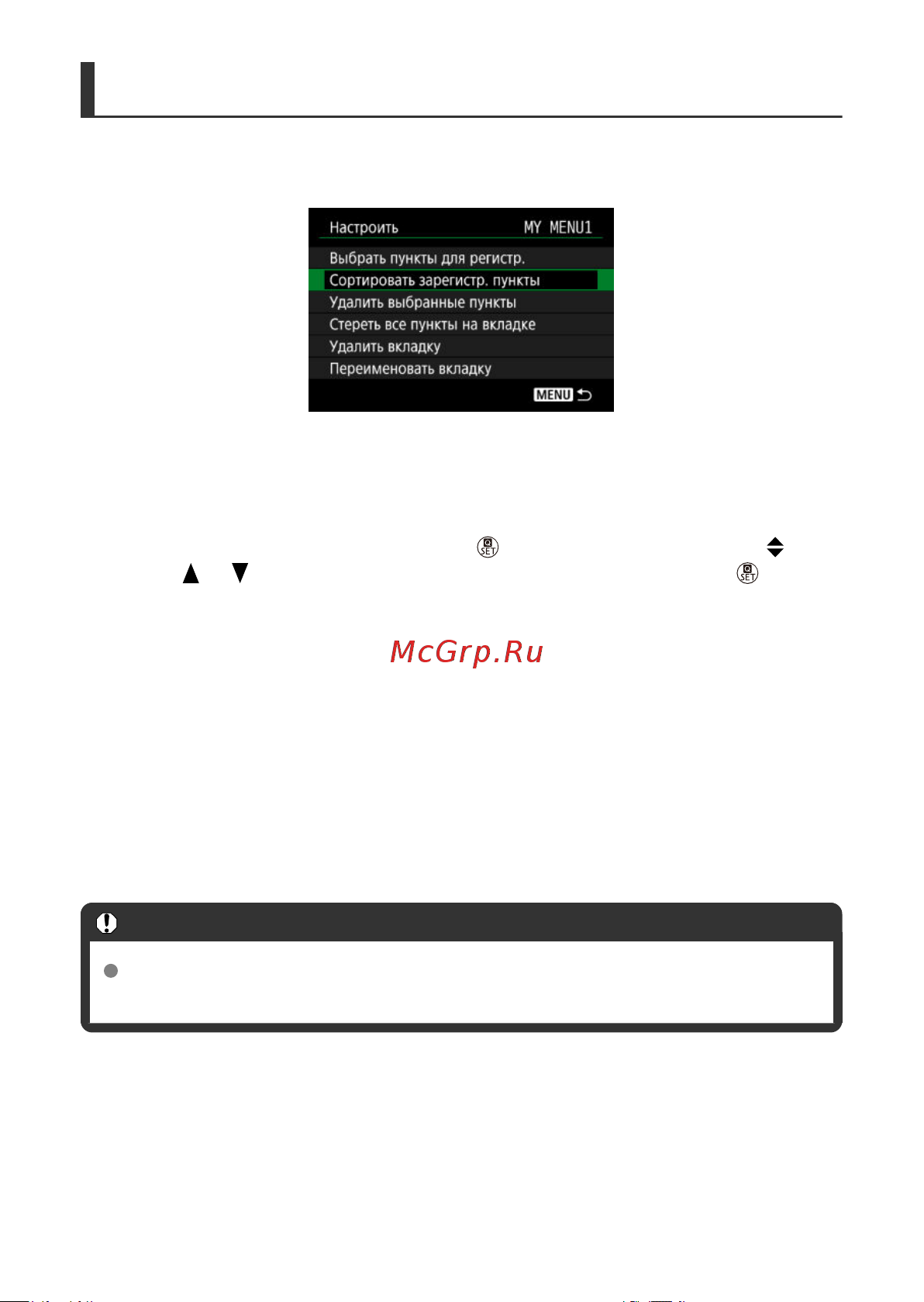 Canon EOS R100 Kit RF-S 18-45mm IS STM (6052C013) Руководство по эксплуатации онлайн [625/689] 897902