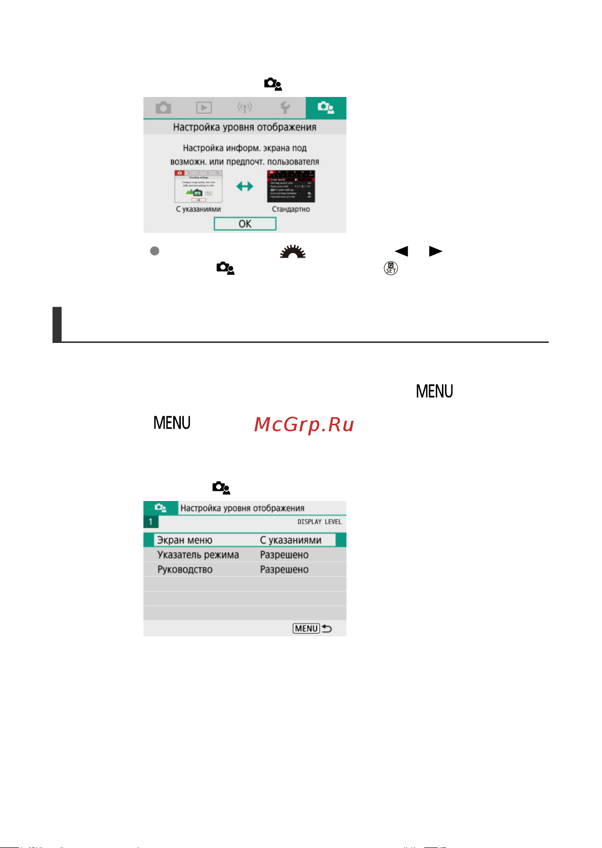Canon EOS R100 Kit RF-S 18-45mm IS STM (6052C013) Руководство по эксплуатации онлайн [73/689] 897902