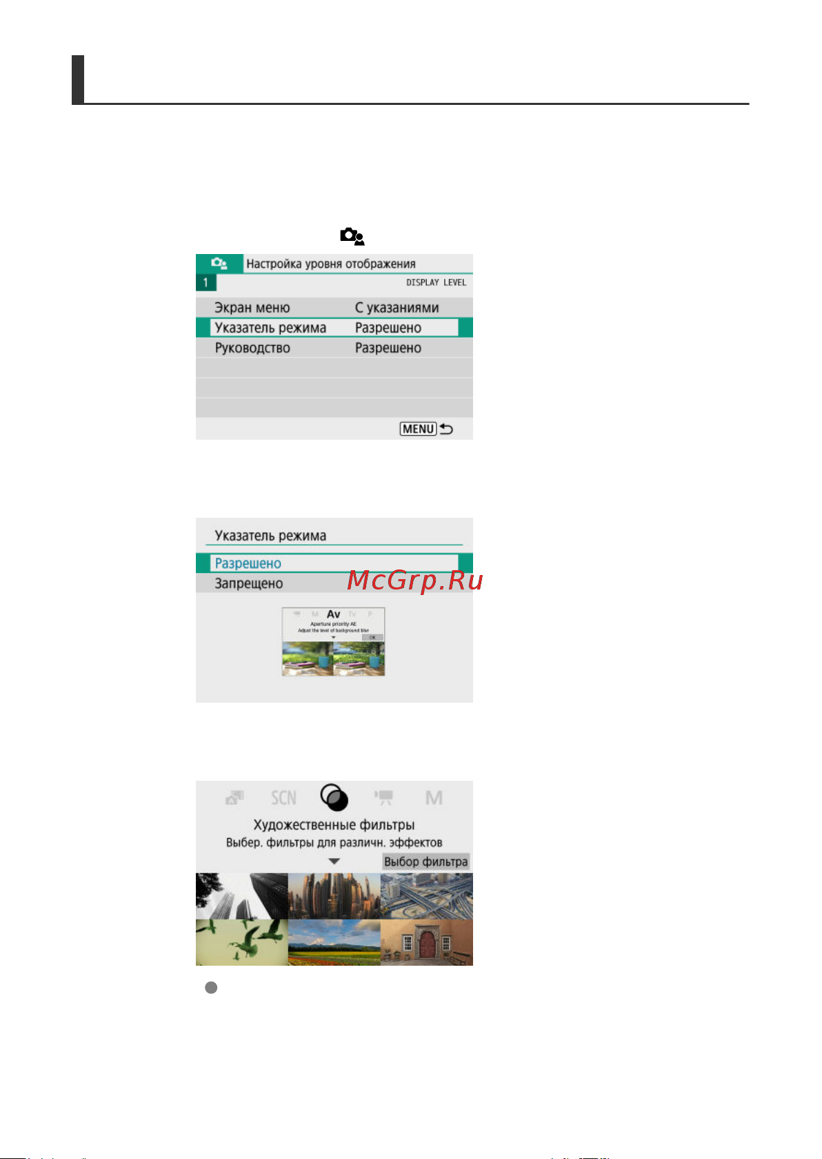 Canon EOS R100 Kit RF-S 18-45mm IS STM (6052C013) Руководство по эксплуатации онлайн [75/689] 897902