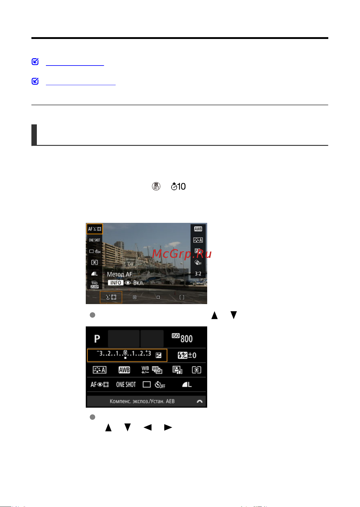 Canon EOS R100 Kit RF-S 18-45mm IS STM (6052C013) Руководство по эксплуатации онлайн [86/689] 897902