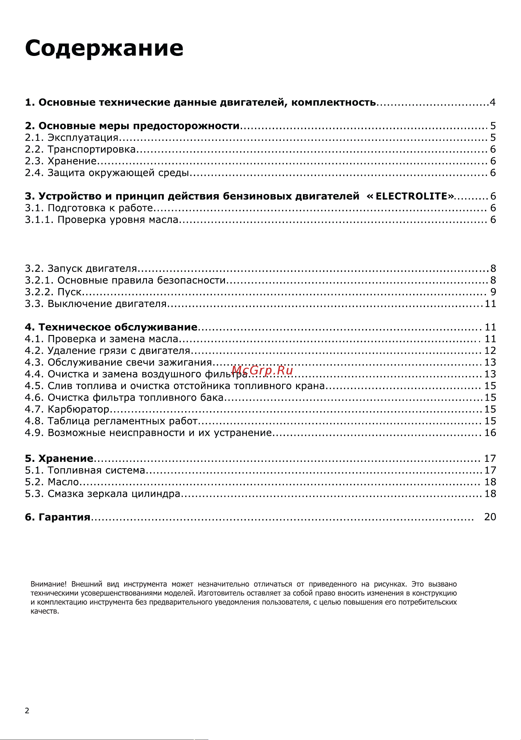ELECTROLITE  LT 188F Руководство по эксплуатации онлайн [2/22] 897926