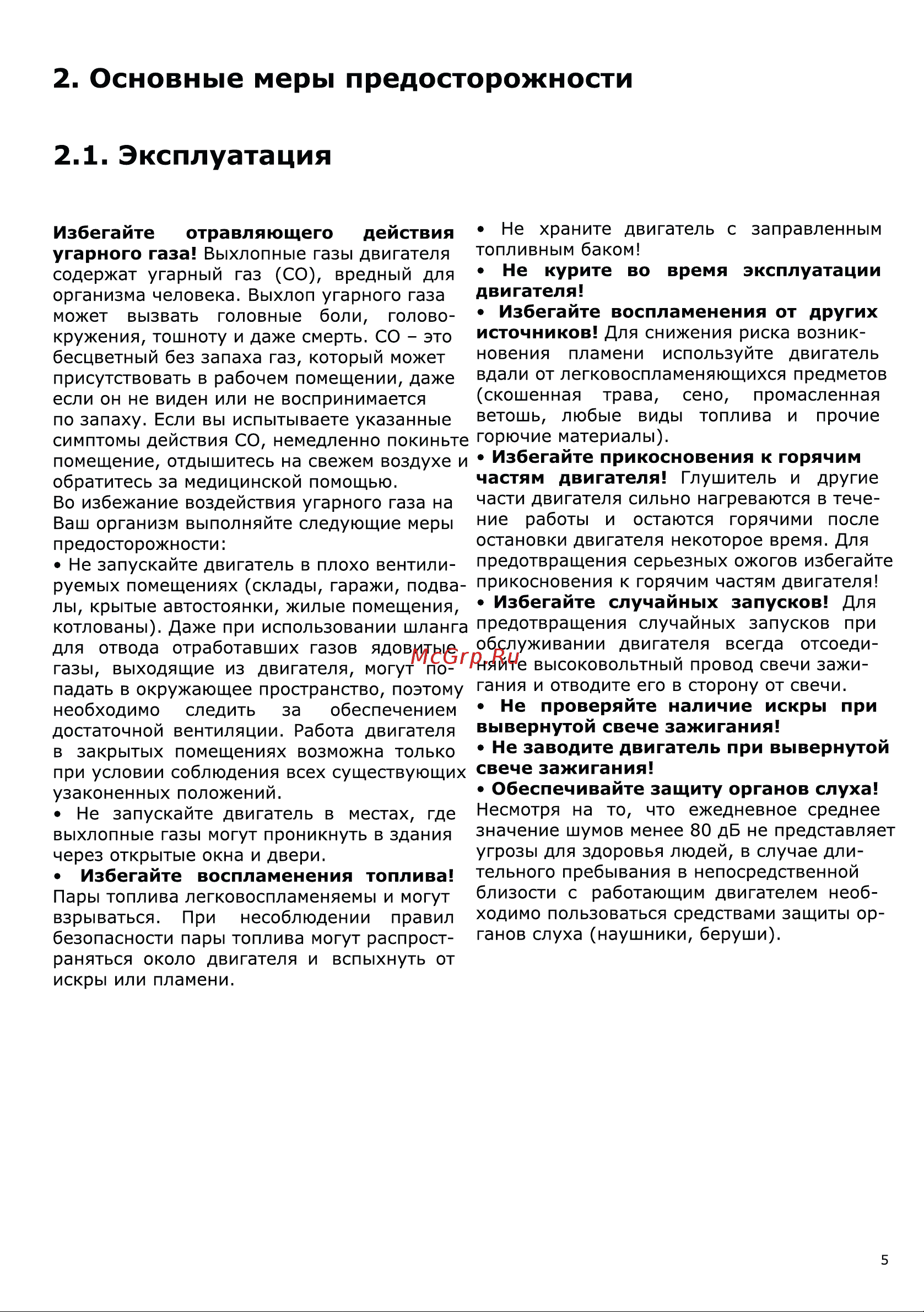 ELECTROLITE  LT 188F Руководство по эксплуатации онлайн [5/22] 897926