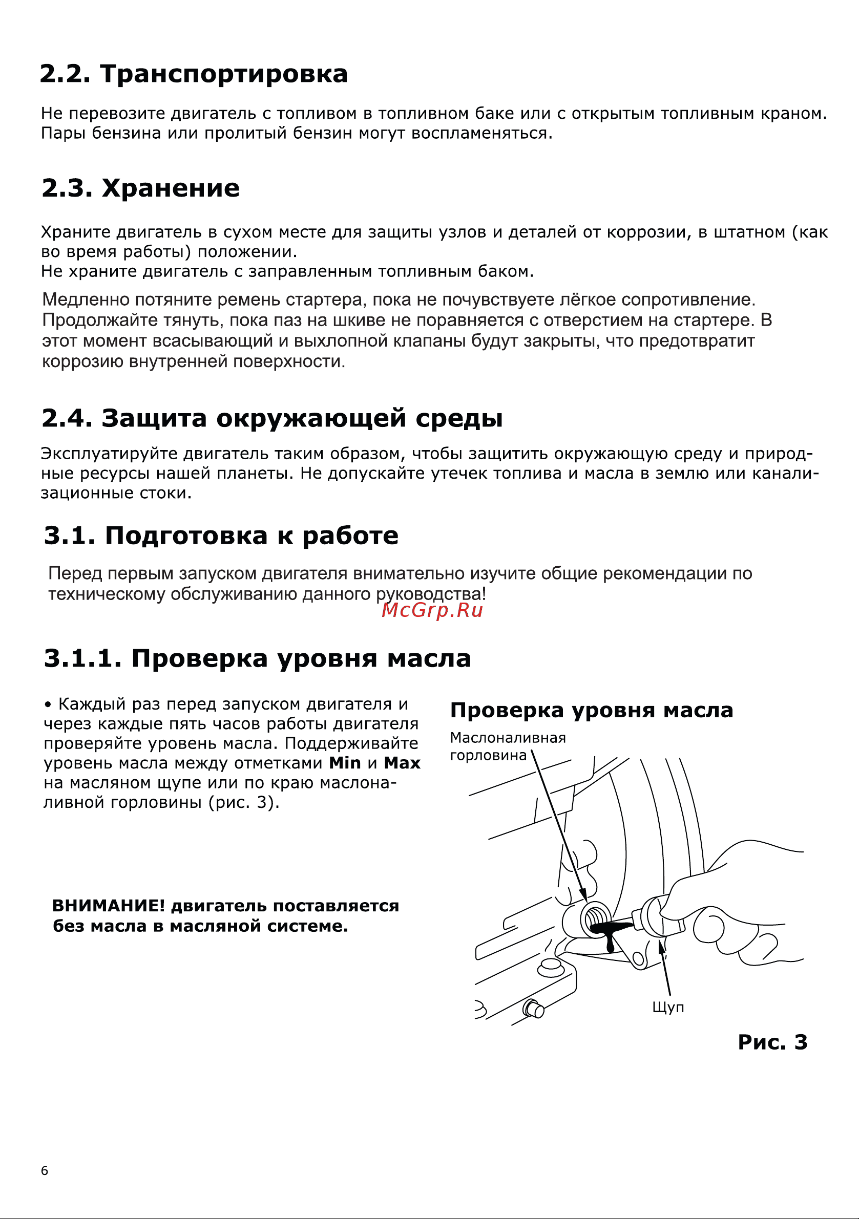 ELECTROLITE  LT 188F Руководство по эксплуатации онлайн [6/22] 897926