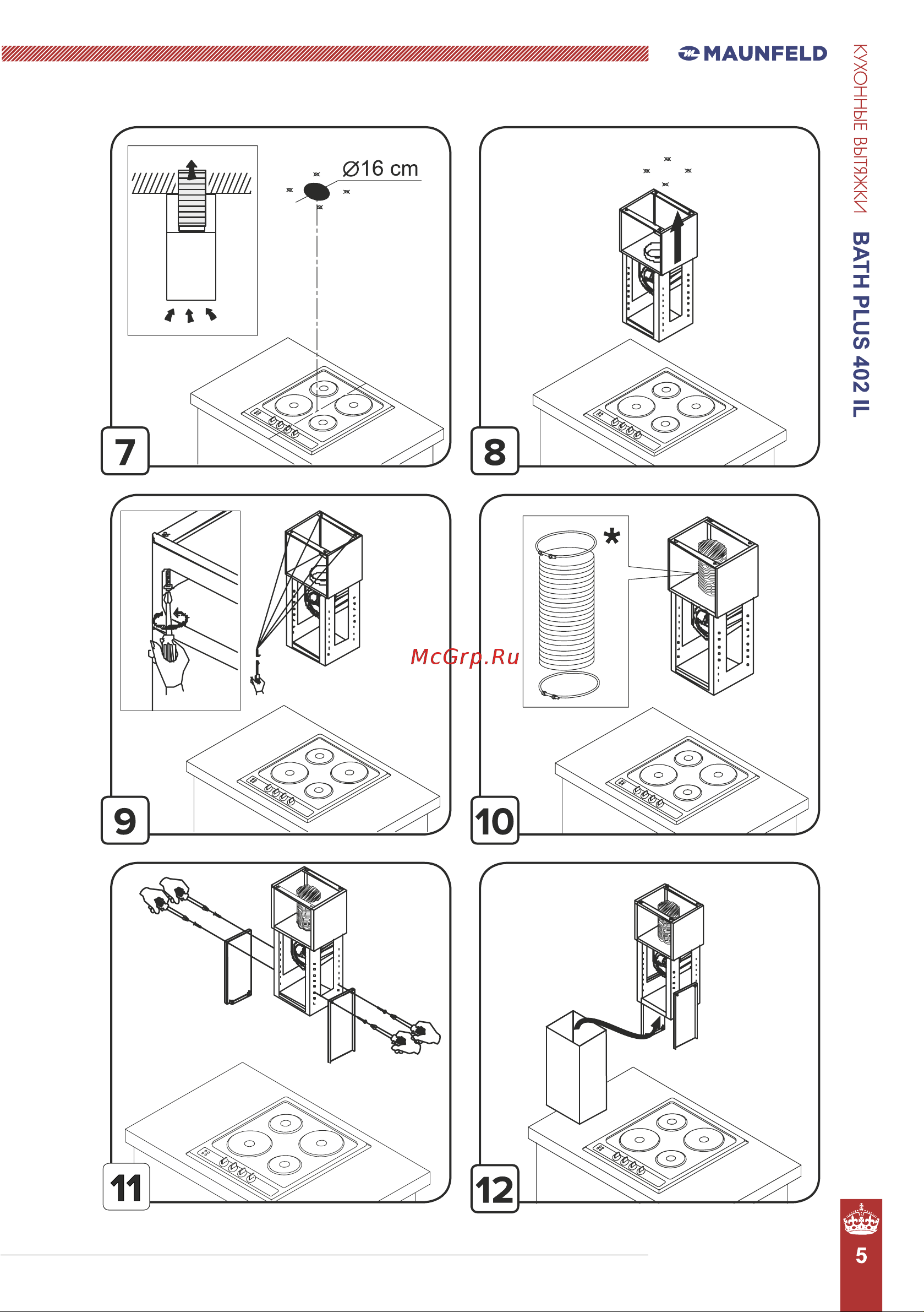 Maunfeld Bath Plus 402IL Руководство по эксплуатации онлайн [5/11] 897931