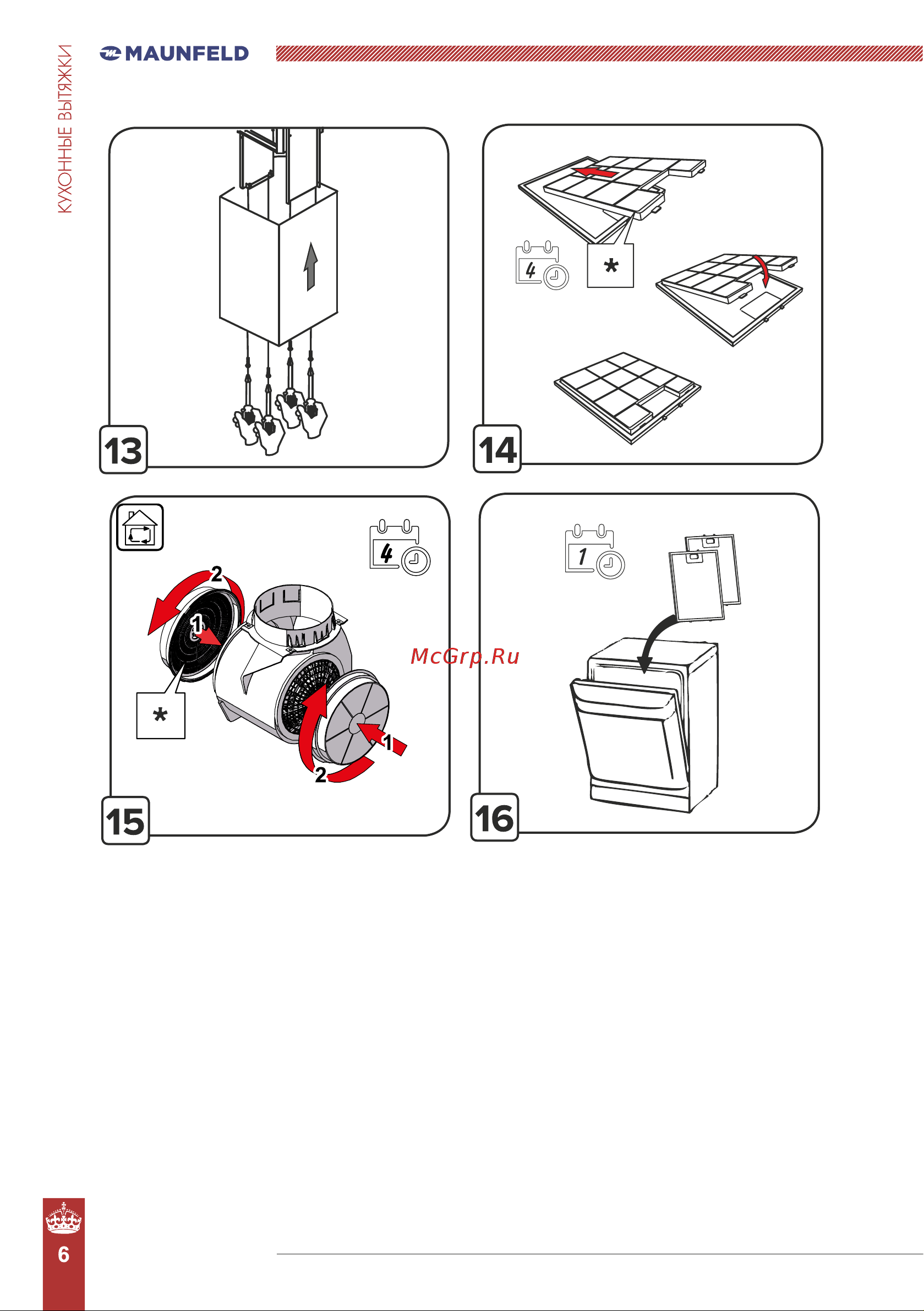 Maunfeld Bath Plus 402IL Руководство по эксплуатации онлайн [6/11] 897931