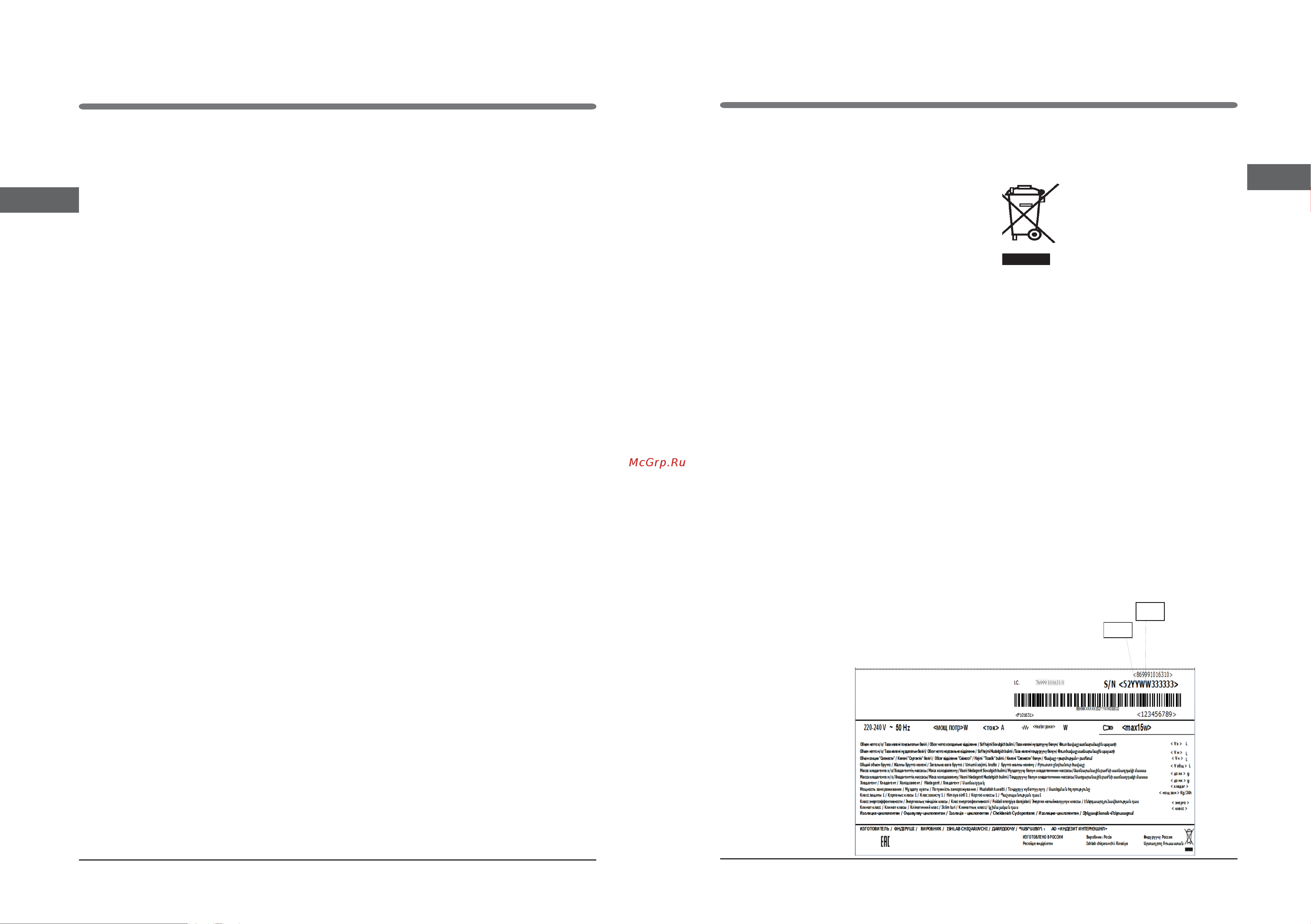 Hotpoint HT 9201I W O3 Руководство по эксплуатации онлайн [4/22] 897958