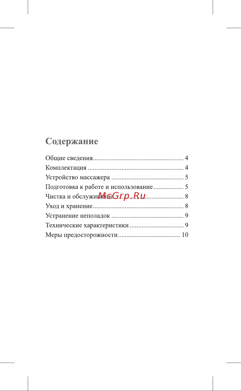 Kitfort КТ-2944 Руководство по эксплуатации онлайн [3/12] 897983