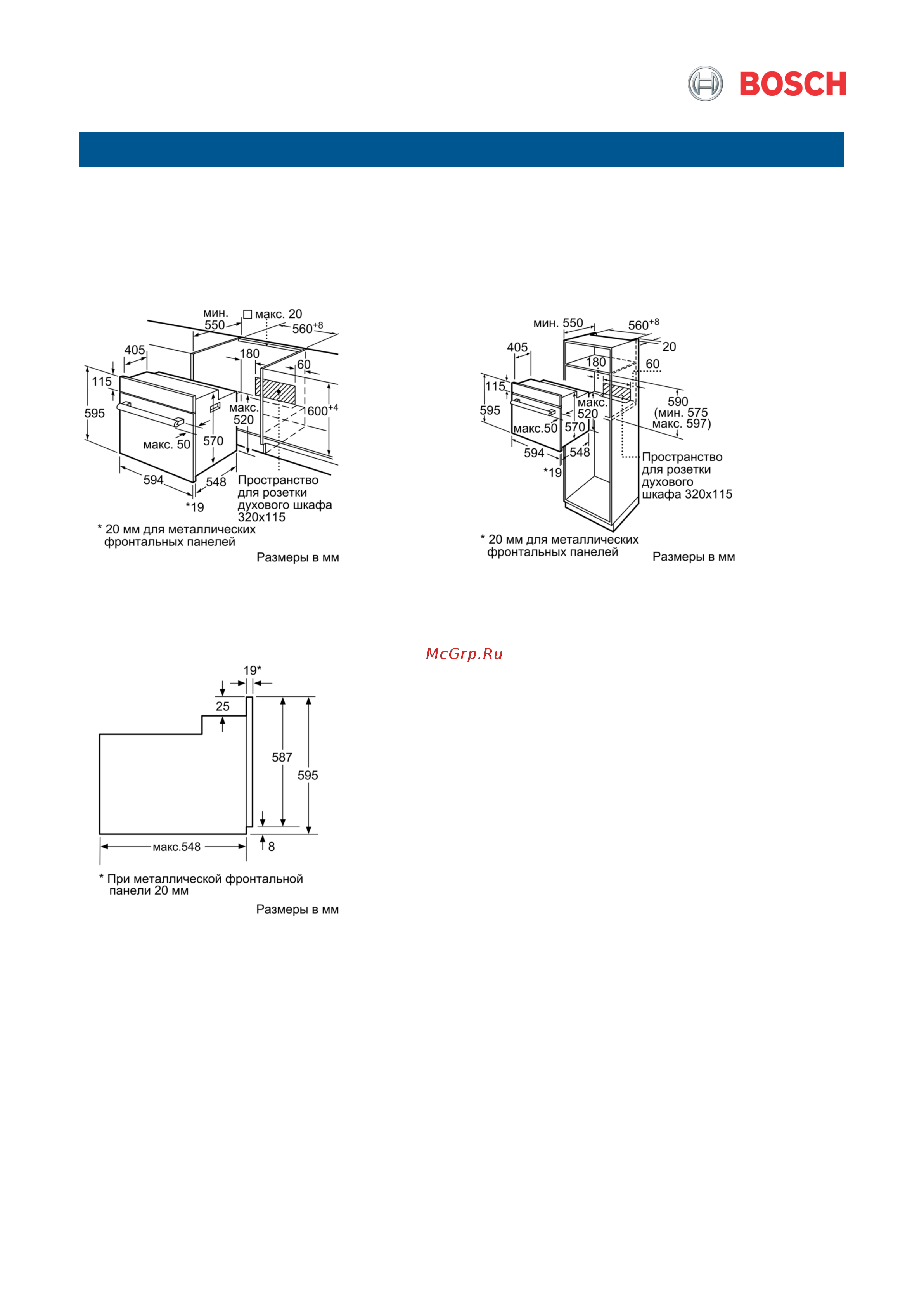 Bosch Serie 2HBF114ES0R Руководство по эксплуатации онлайн [3/3] 898030
