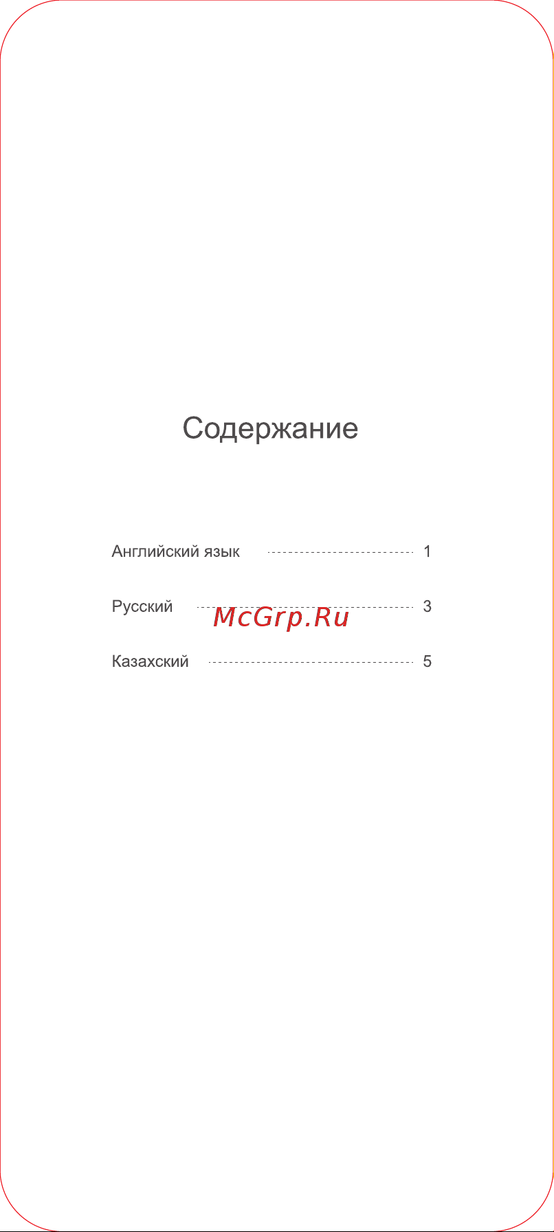 Oppo Pad Air OPD2102A 128GB Grey Руководство по эксплуатации онлайн [2/26] 898080