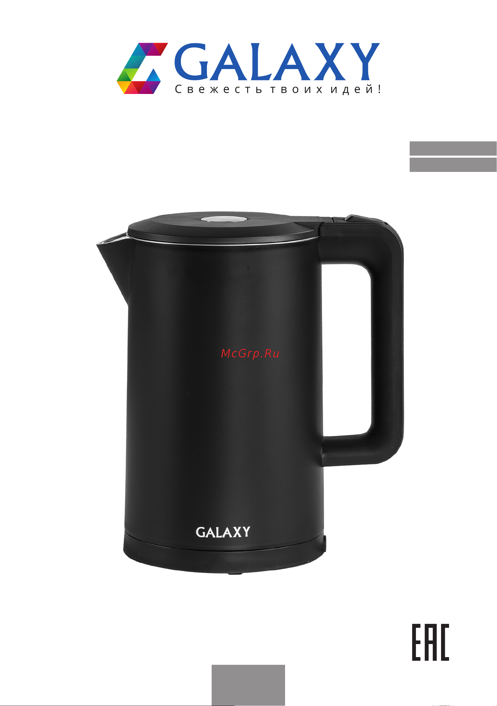 Galaxy GL 0323 Black черный Руководство по эксплуатации онлайн