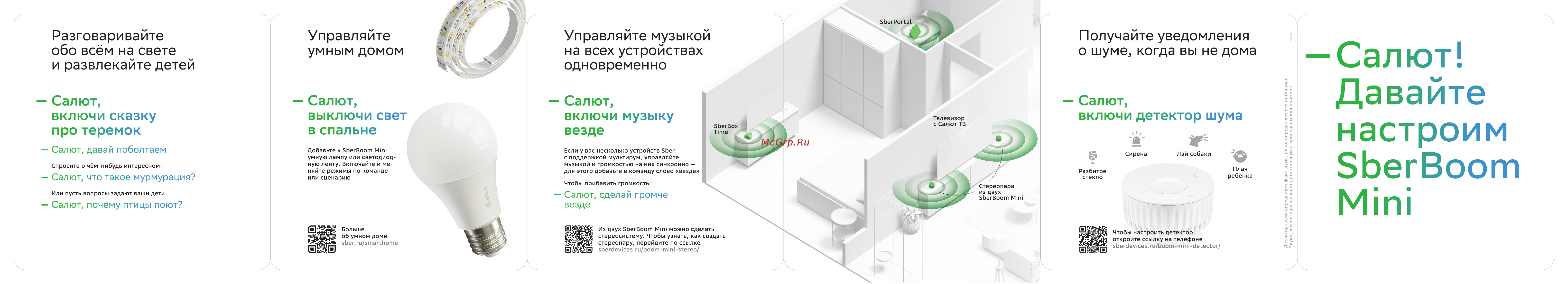 Sber 898098 Руководство по эксплуатации онлайн [2/2] 898098
