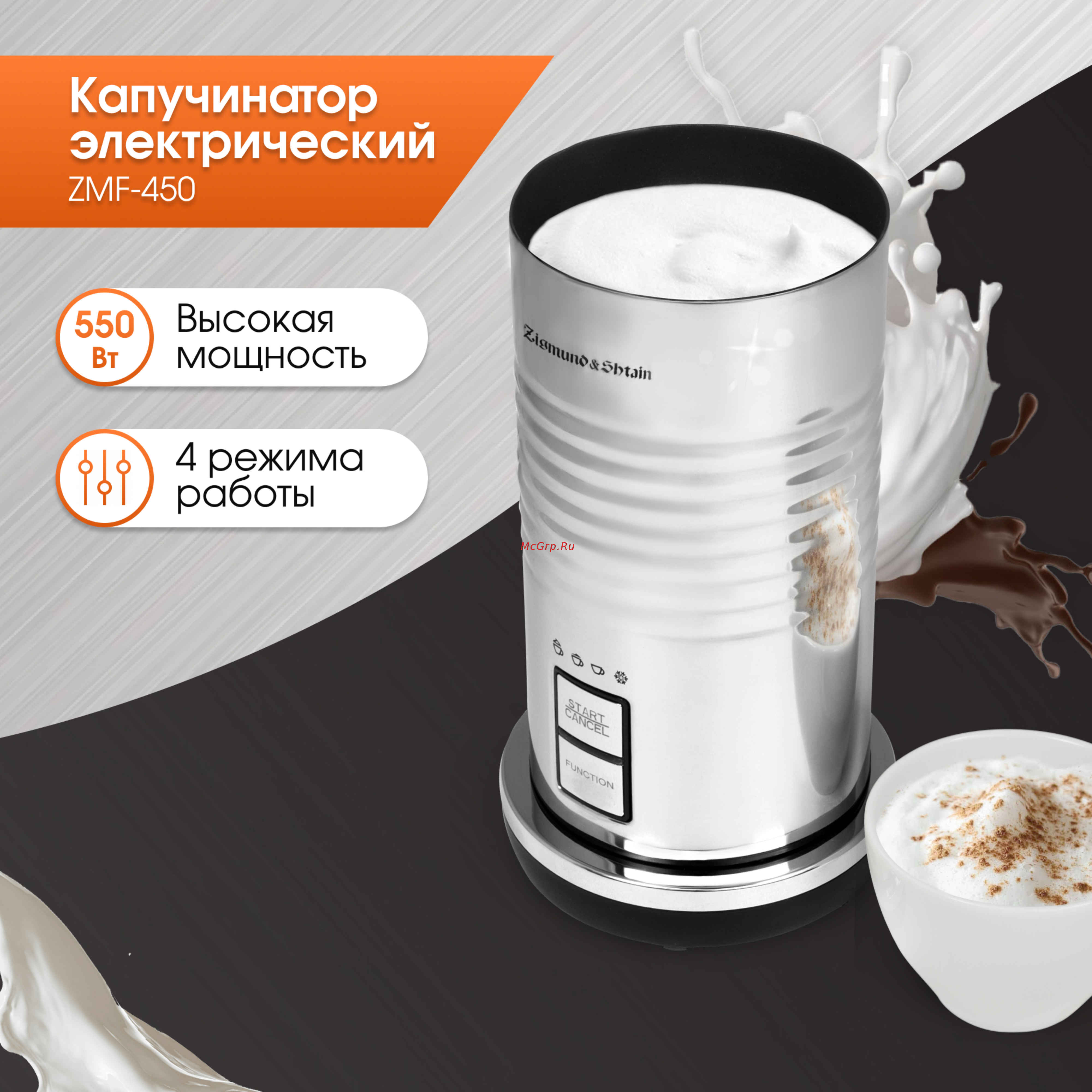 Zigmund & Shtain ZMF#450 Руководство по эксплуатации онлайн
