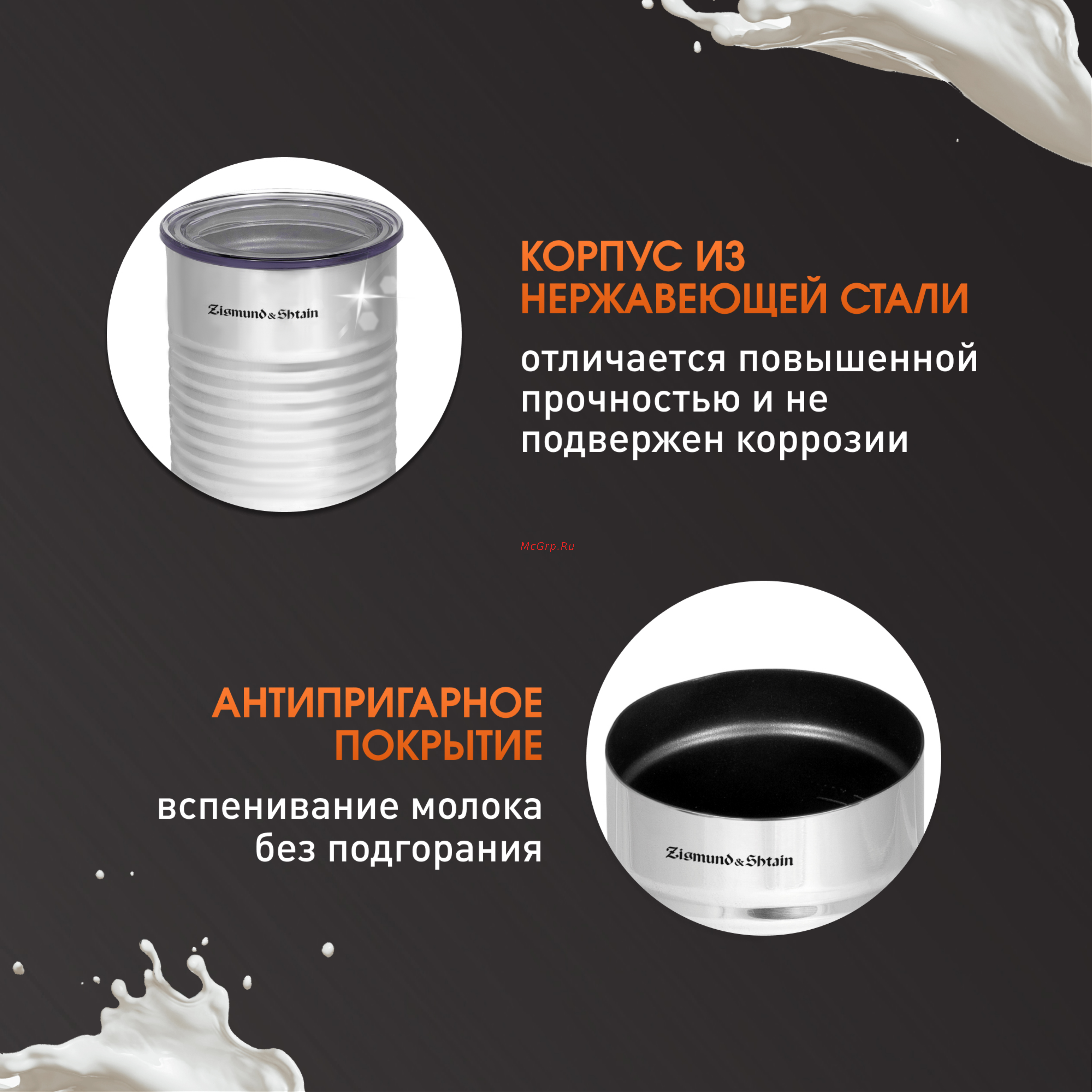 Zigmund & Shtain ZMF#450 Руководство по эксплуатации онлайн [2/7] 898107