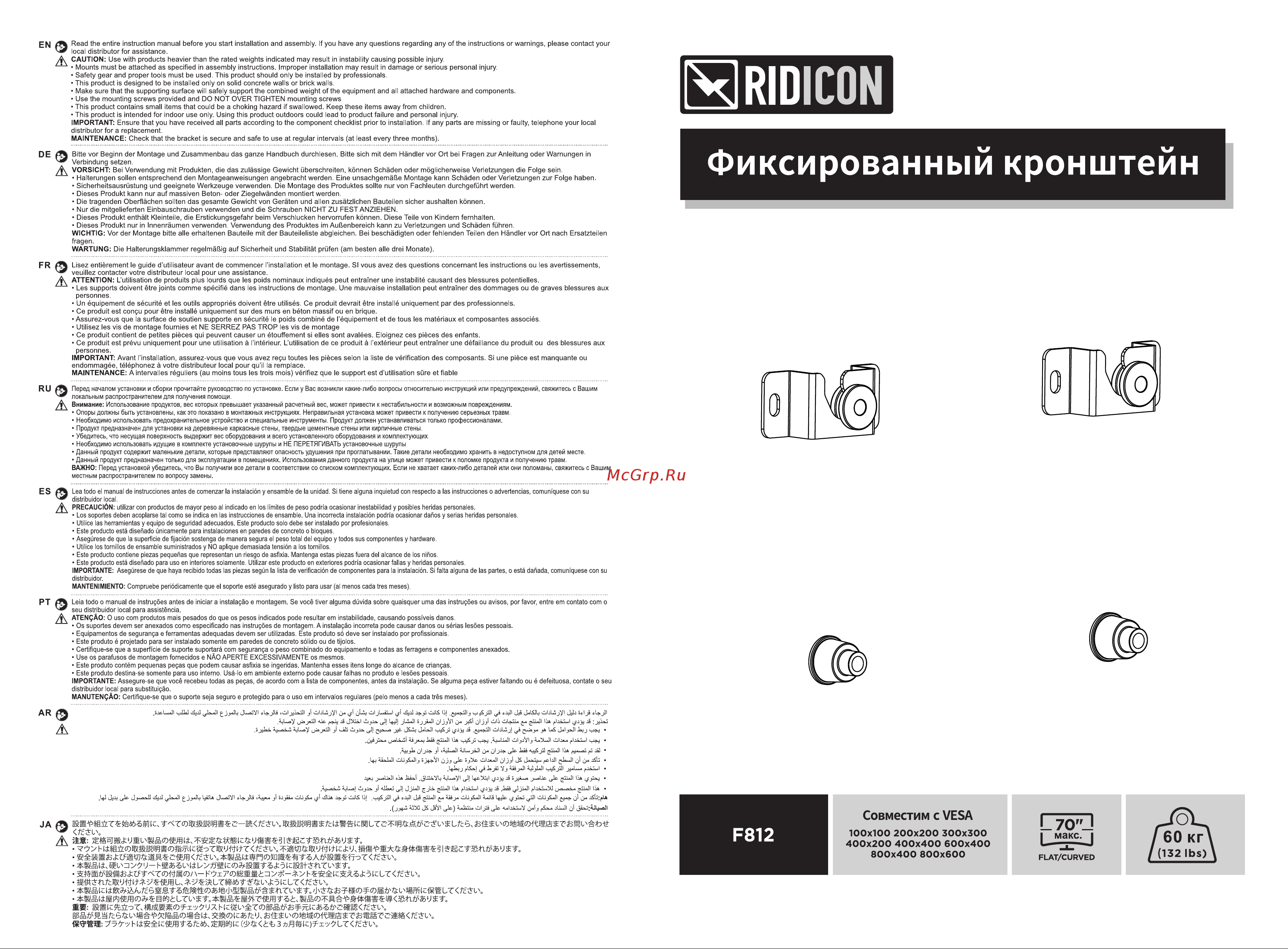 Ridicon F812 Руководство по эксплуатации онлайн