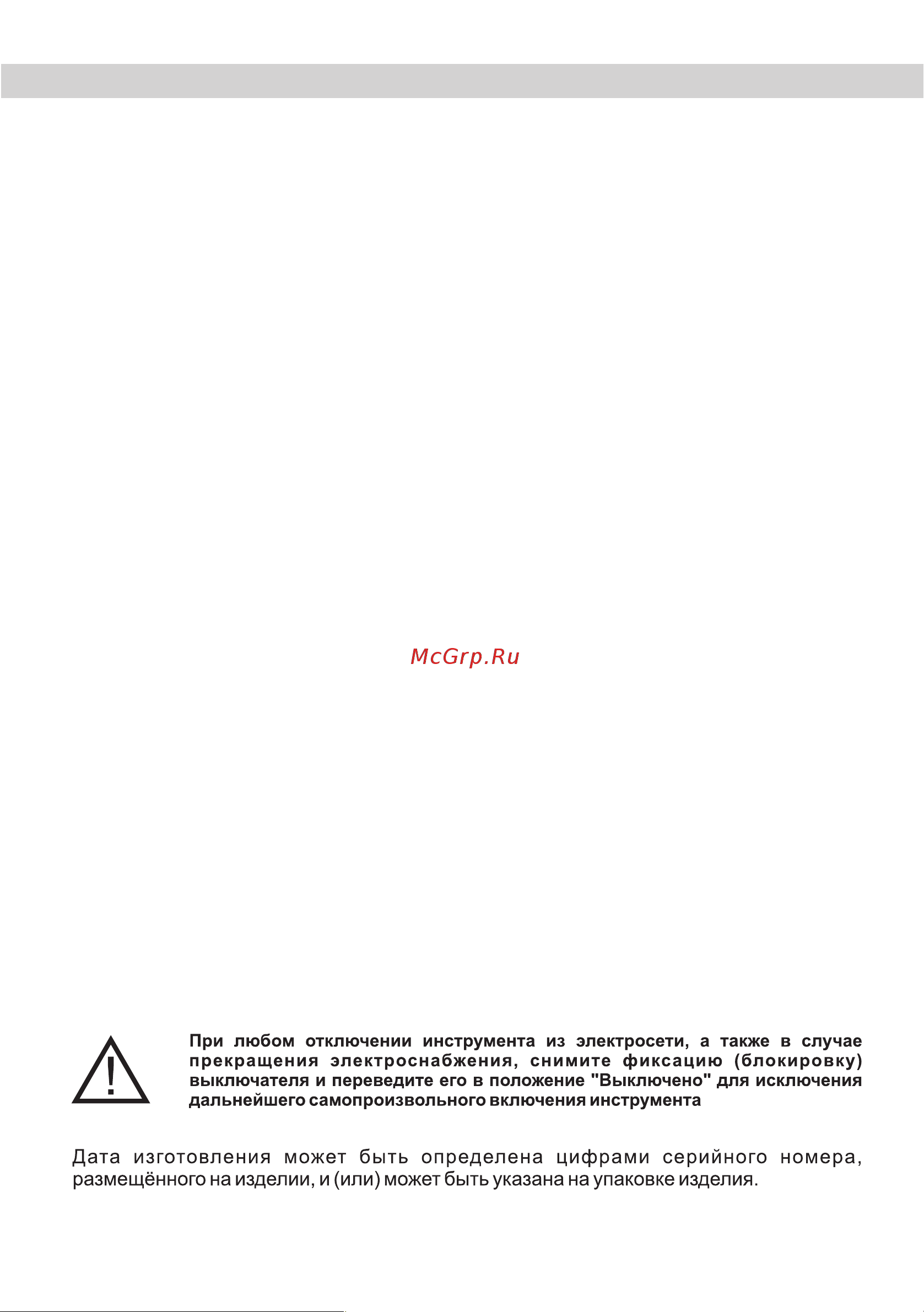 Partner for Garden ES 350 Руководство по эксплуатации онлайн [2/23] 898127