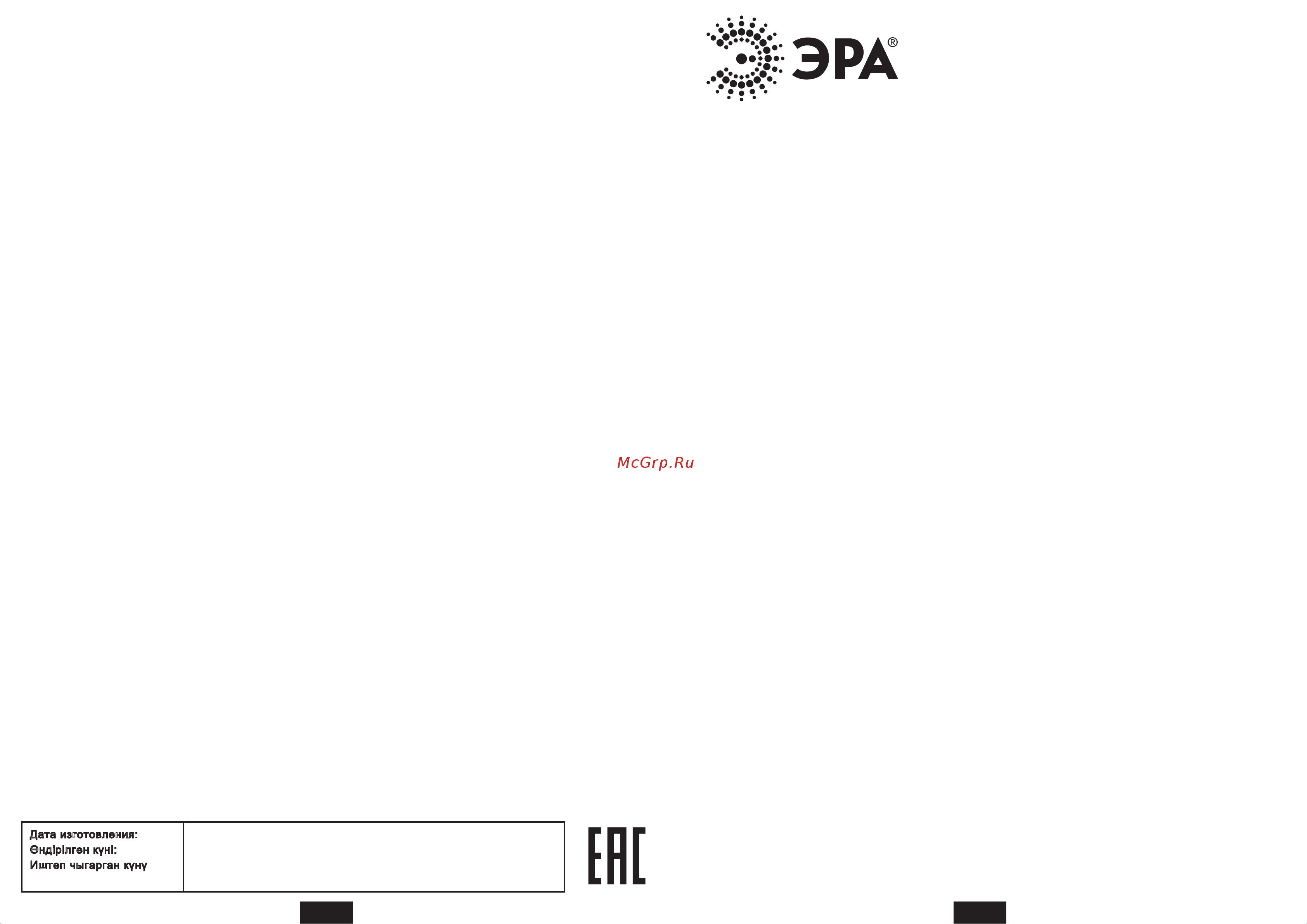 Era N-117-Е27-40W-W Руководство по эксплуатации онлайн