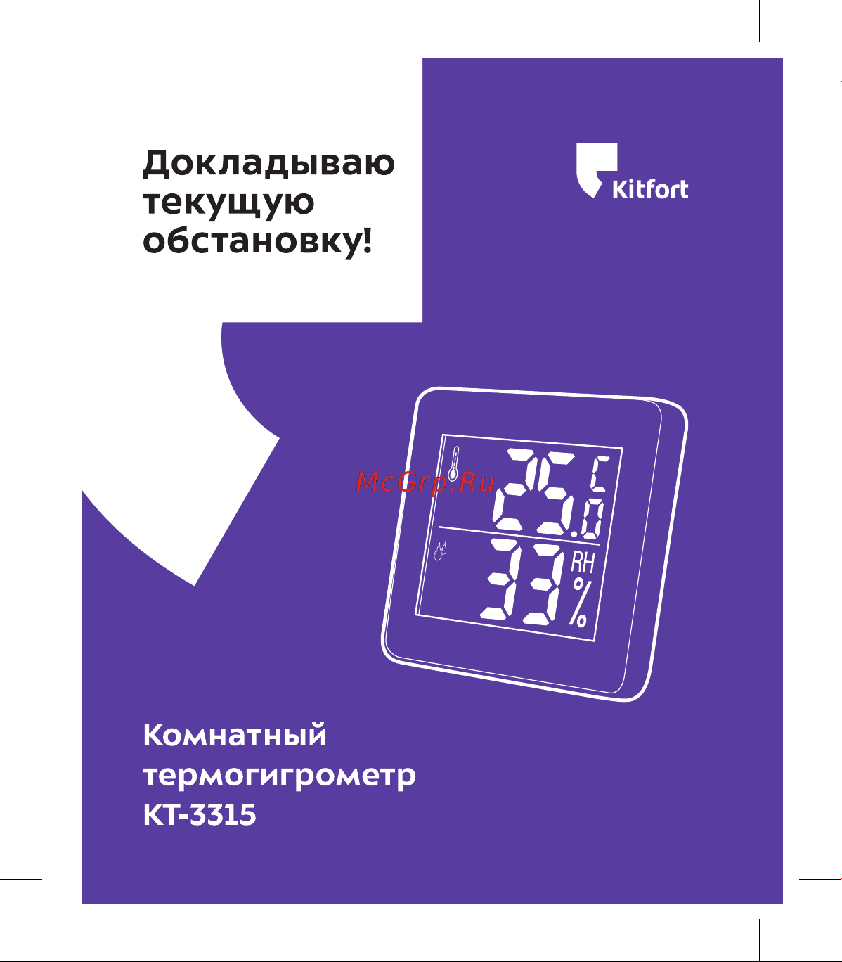 Kitfort КТ-3315 Руководство по эксплуатации онлайн