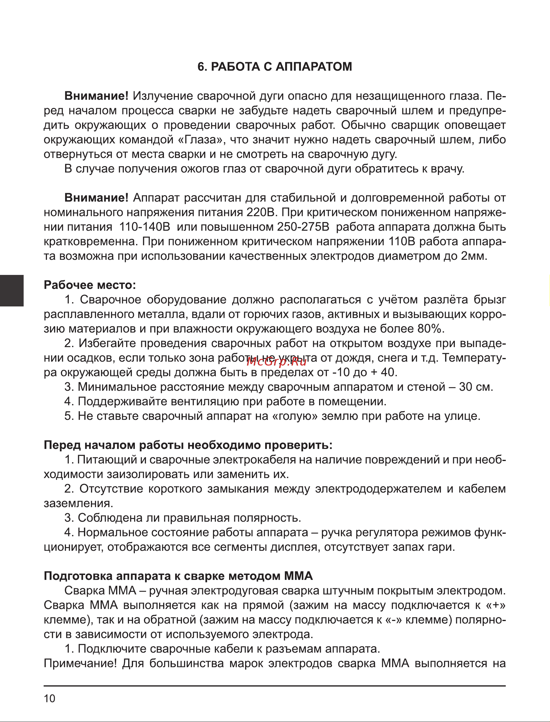 Elitech WM 180 PULSE Руководство по эксплуатации онлайн [10/68] 898226