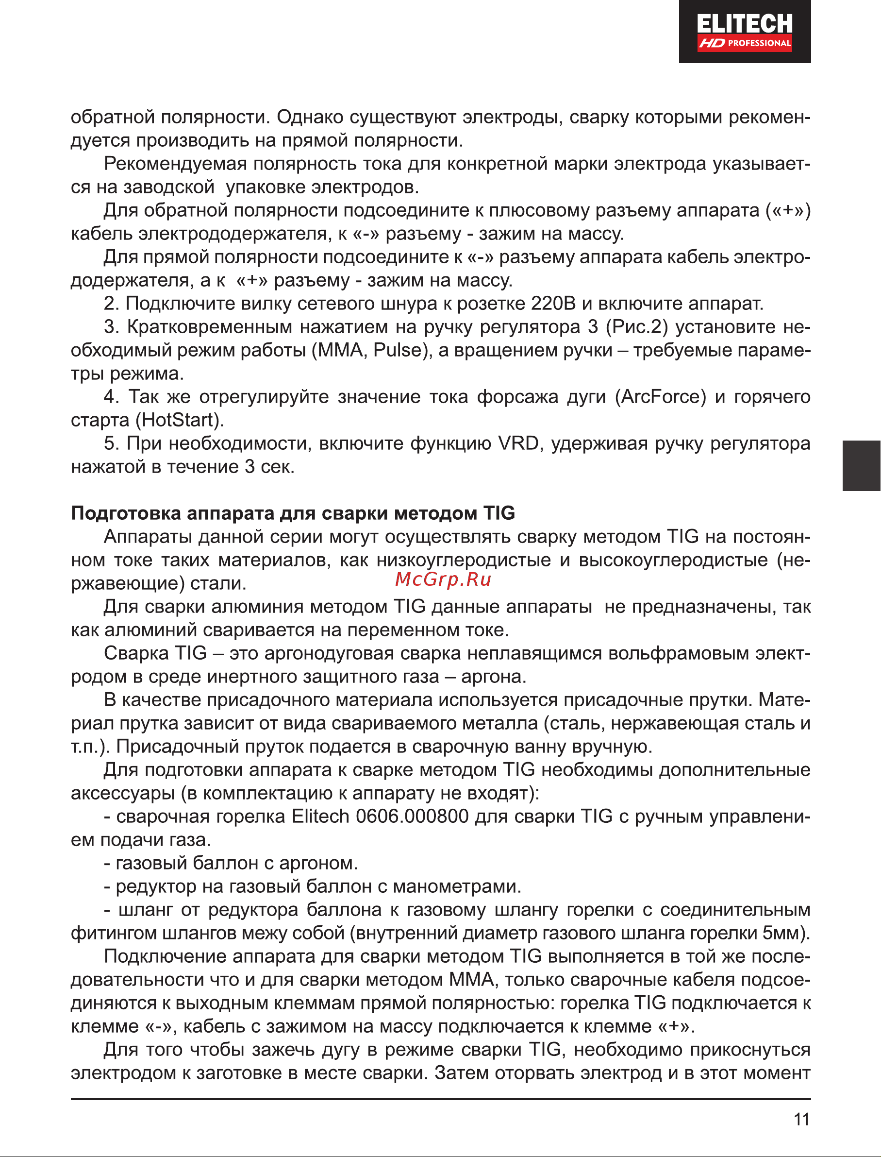 Elitech WM 180 PULSE Руководство по эксплуатации онлайн [11/68] 898226