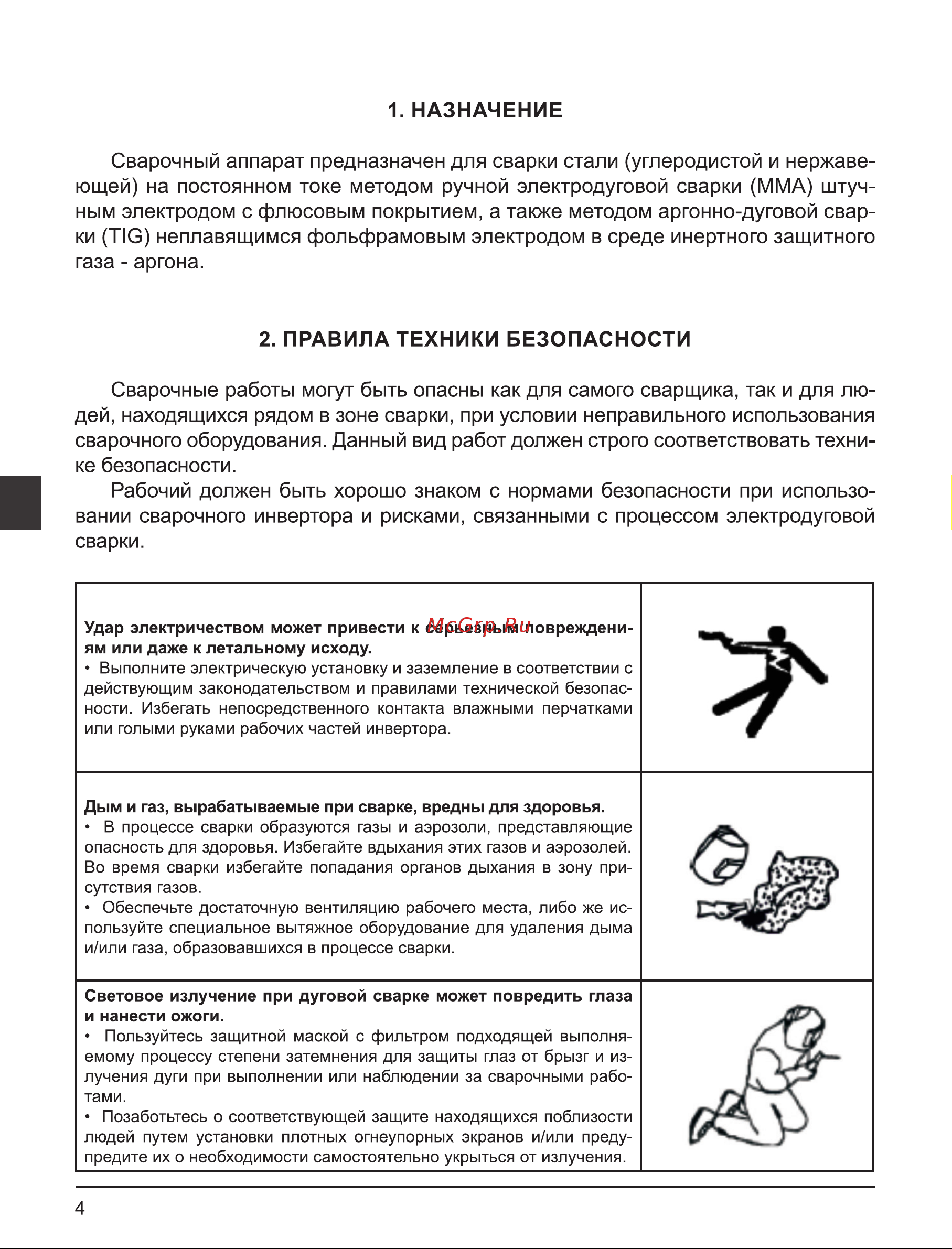 Elitech WM 180 PULSE Руководство по эксплуатации онлайн [4/68] 898226