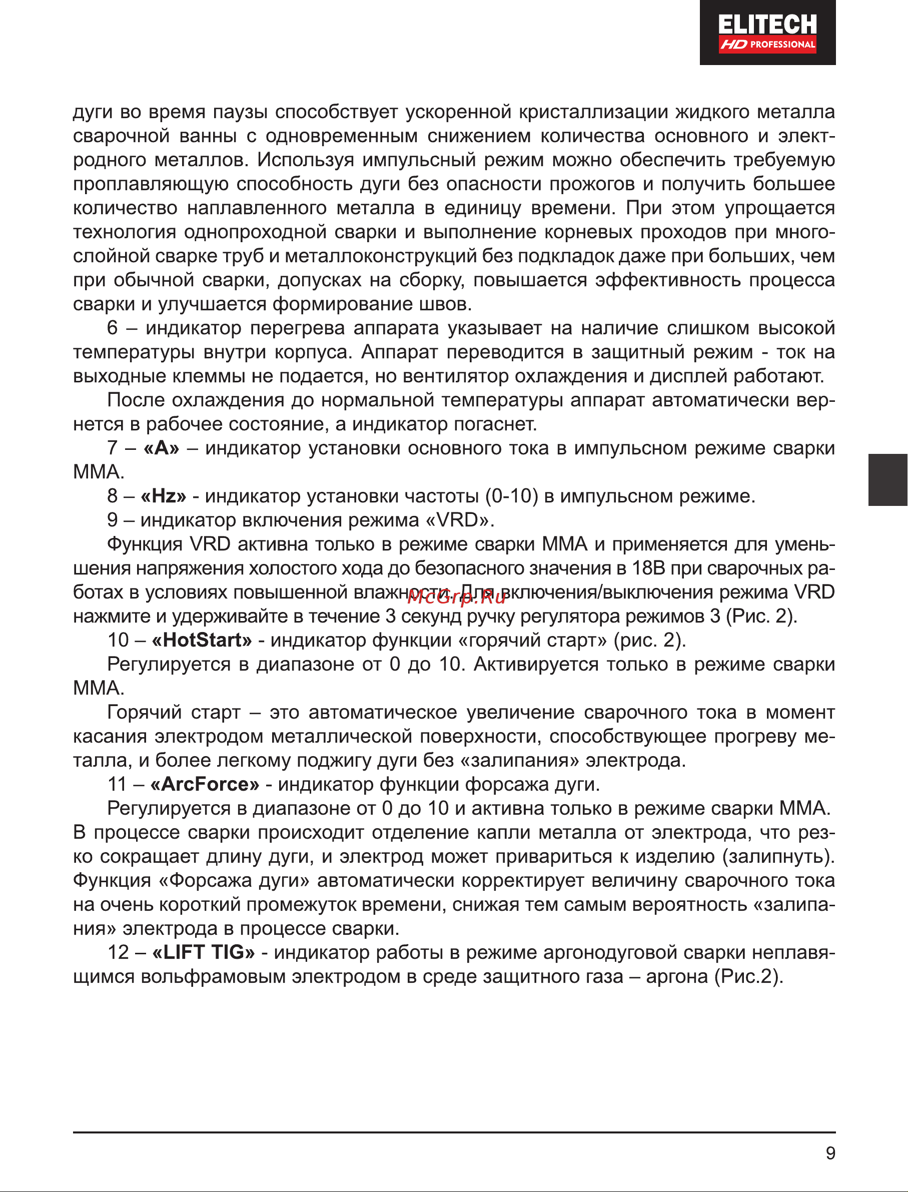 Elitech WM 180 PULSE Руководство по эксплуатации онлайн [9/68] 898226