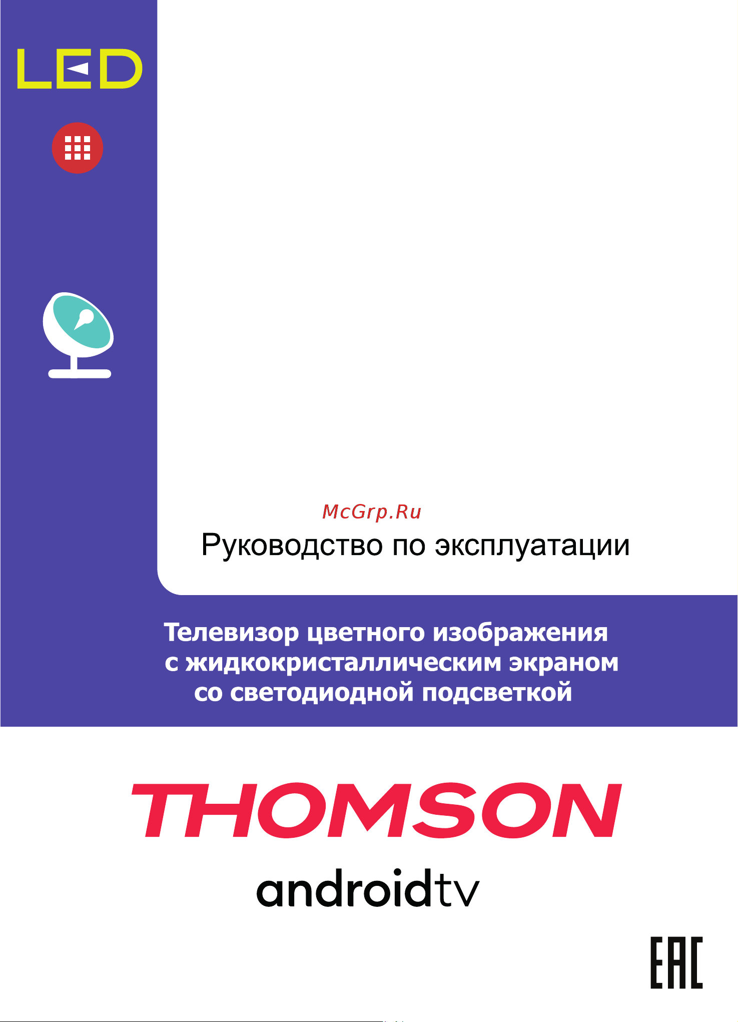 Thomson T32RSL6040 Руководство по эксплуатации онлайн