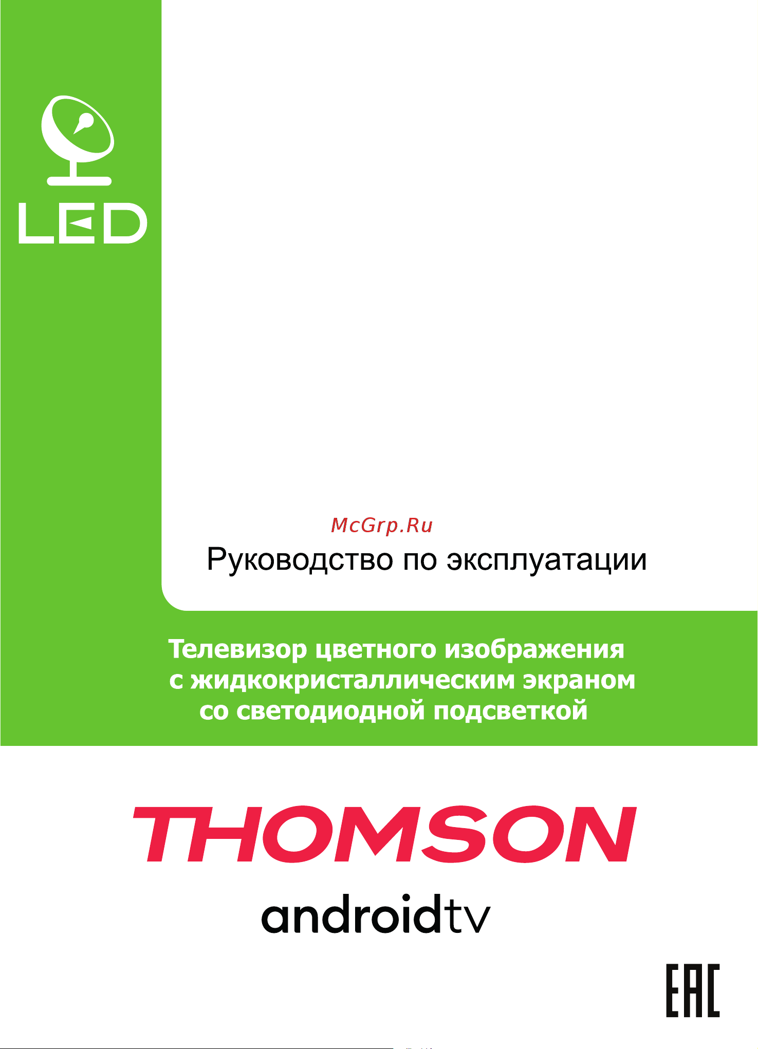 Thomson T40FSM6020 Руководство по эксплуатации онлайн
