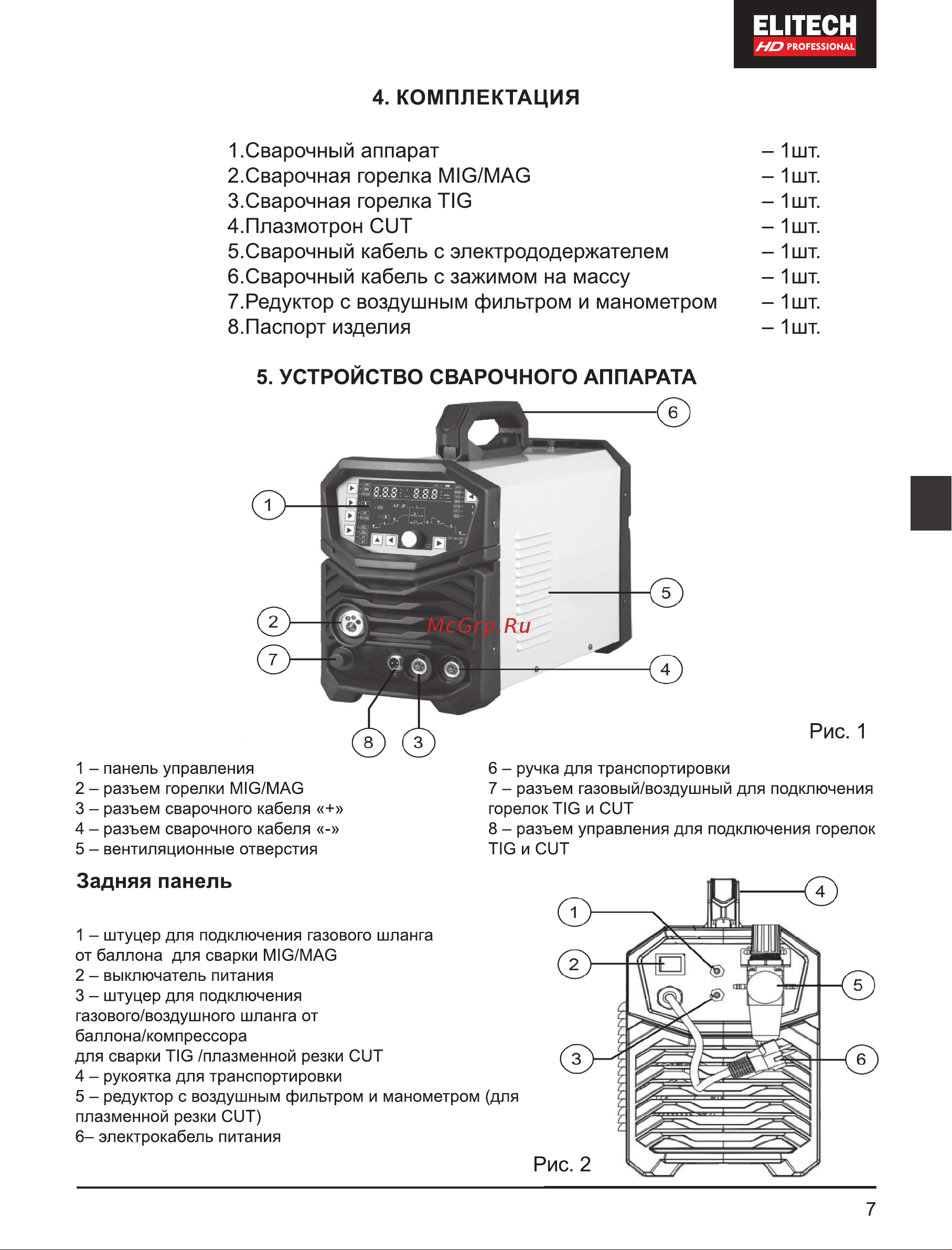 Elitech WM 200 MULTI Руководство по эксплуатации онлайн [7/124] 898245