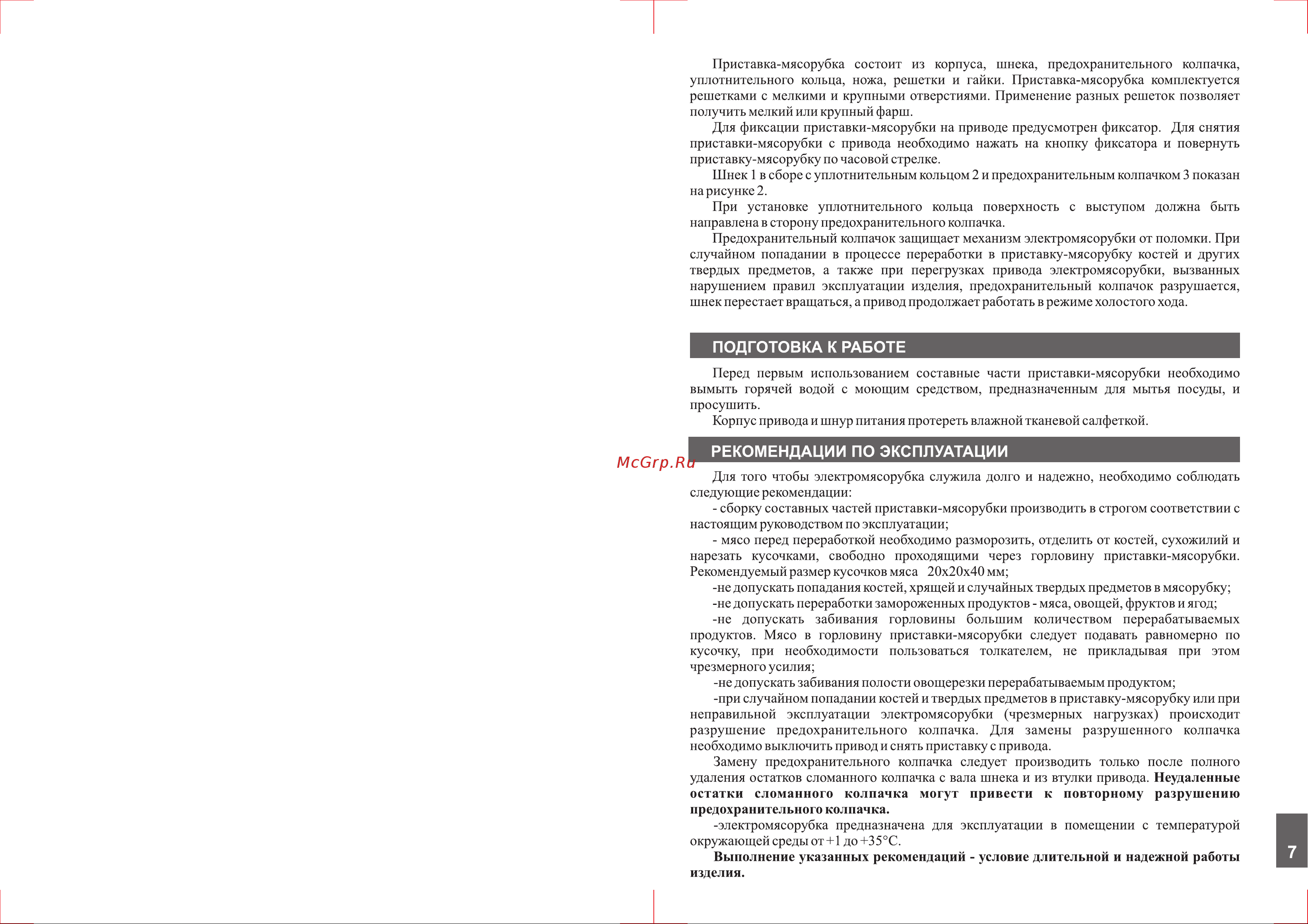 Milacio MC.77021 Руководство по эксплуатации онлайн [7/16] 898264