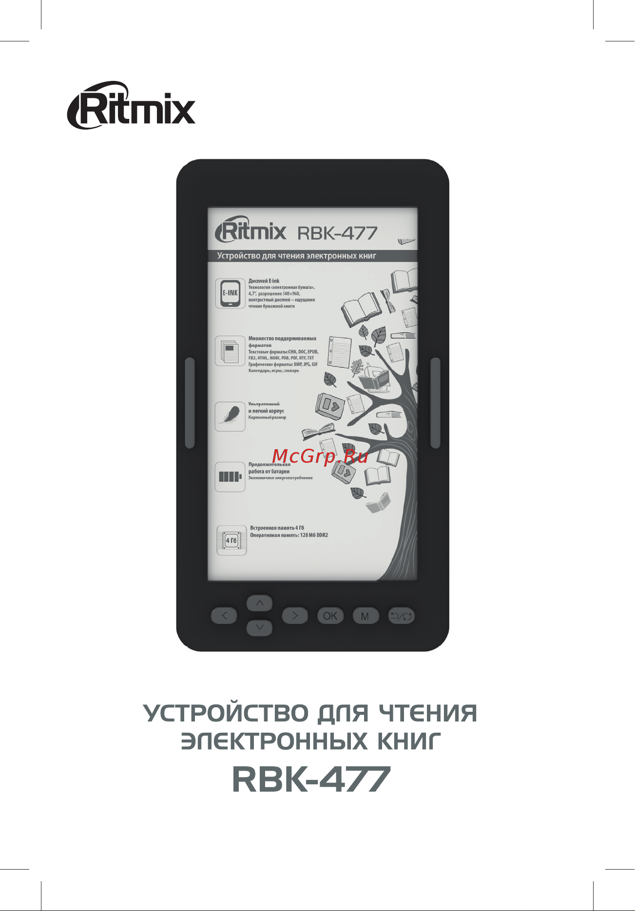 Ritmix 898267 Руководство по эксплуатации онлайн