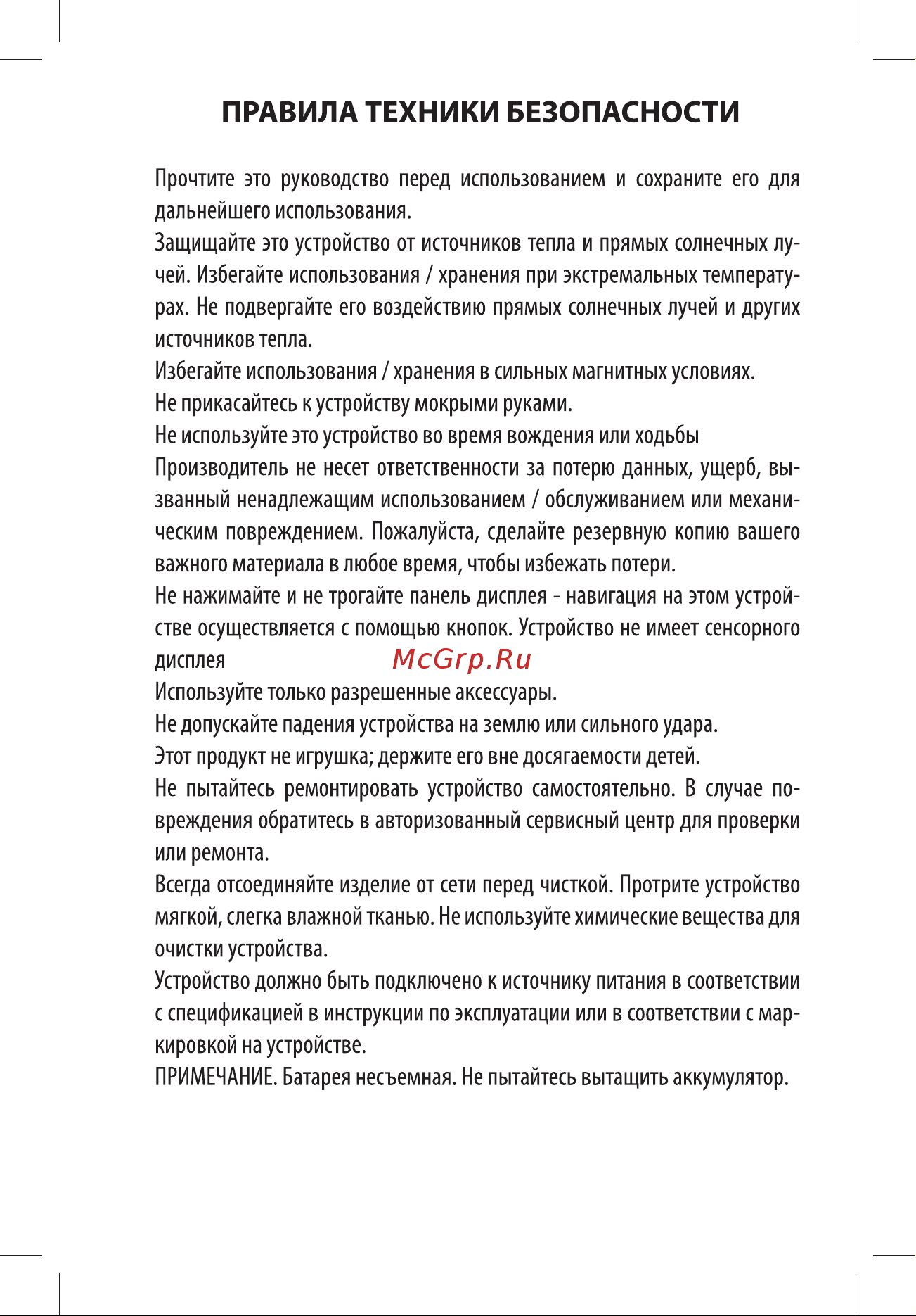 Ritmix 898267 Руководство по эксплуатации онлайн [2/12] 898267