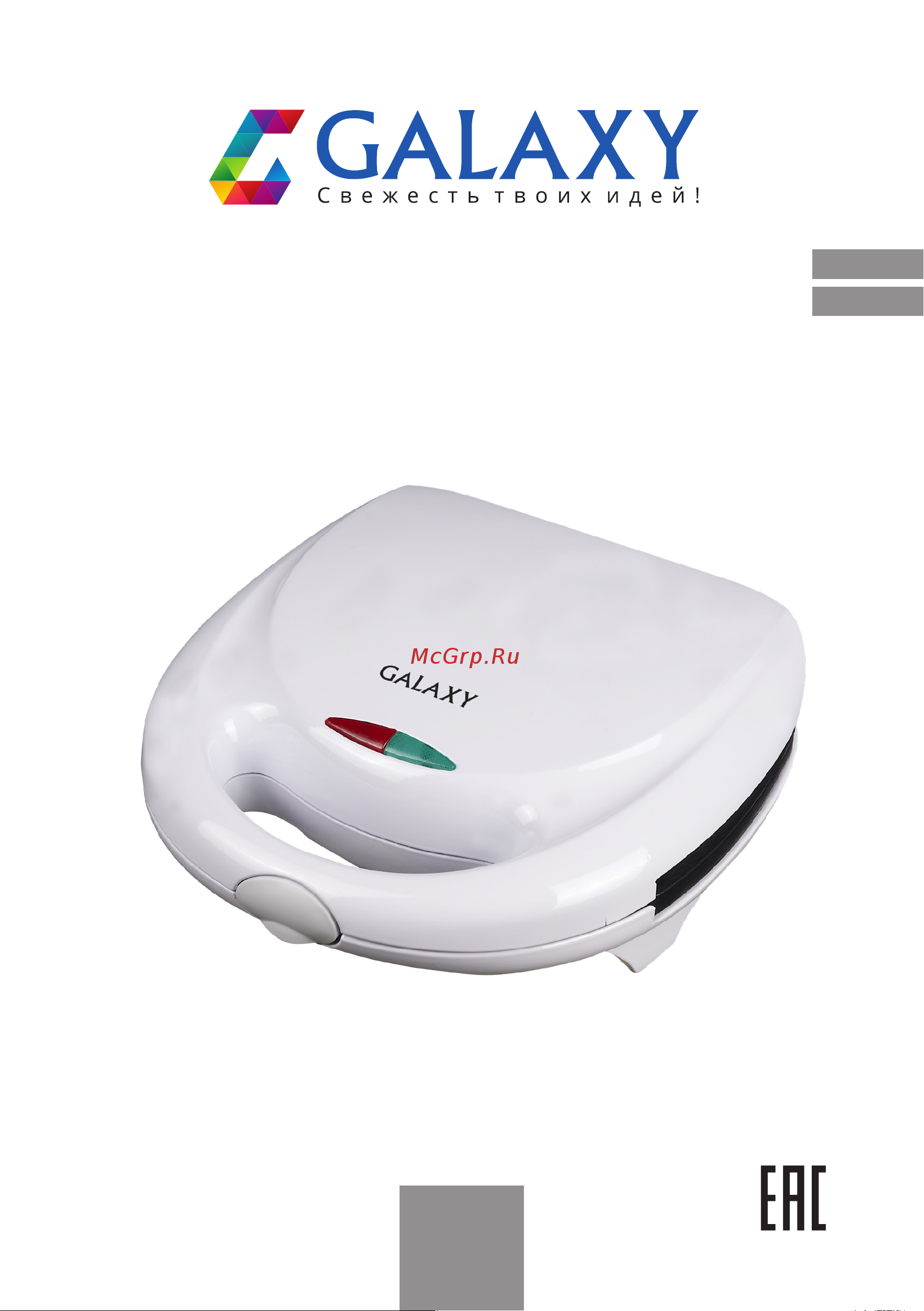 Galaxy Line GL2950 Руководство по эксплуатации онлайн