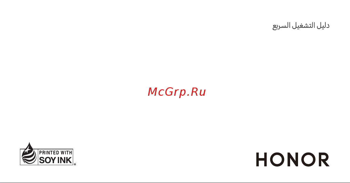 Honor Watch GS 3 Black (MUS-B19) Руководство по эксплуатации онлайн [68/68] 898350
