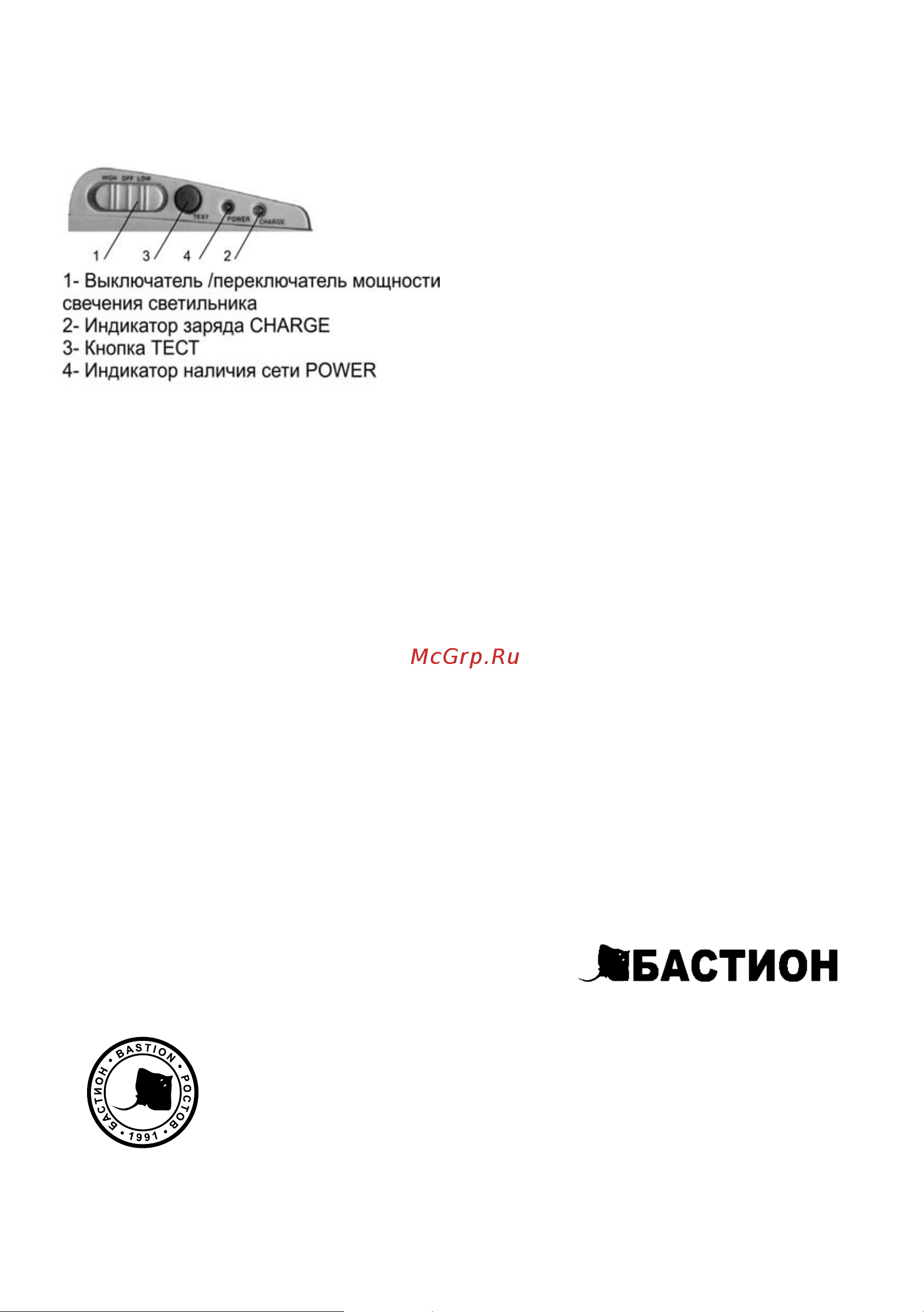 Skat LT-301300 LED LI-ION Руководство по эксплуатации онлайн [2/2] 898360
