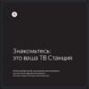 Яндекс 43 YNDX-00091 с Алисой Руководство по эксплуатации
