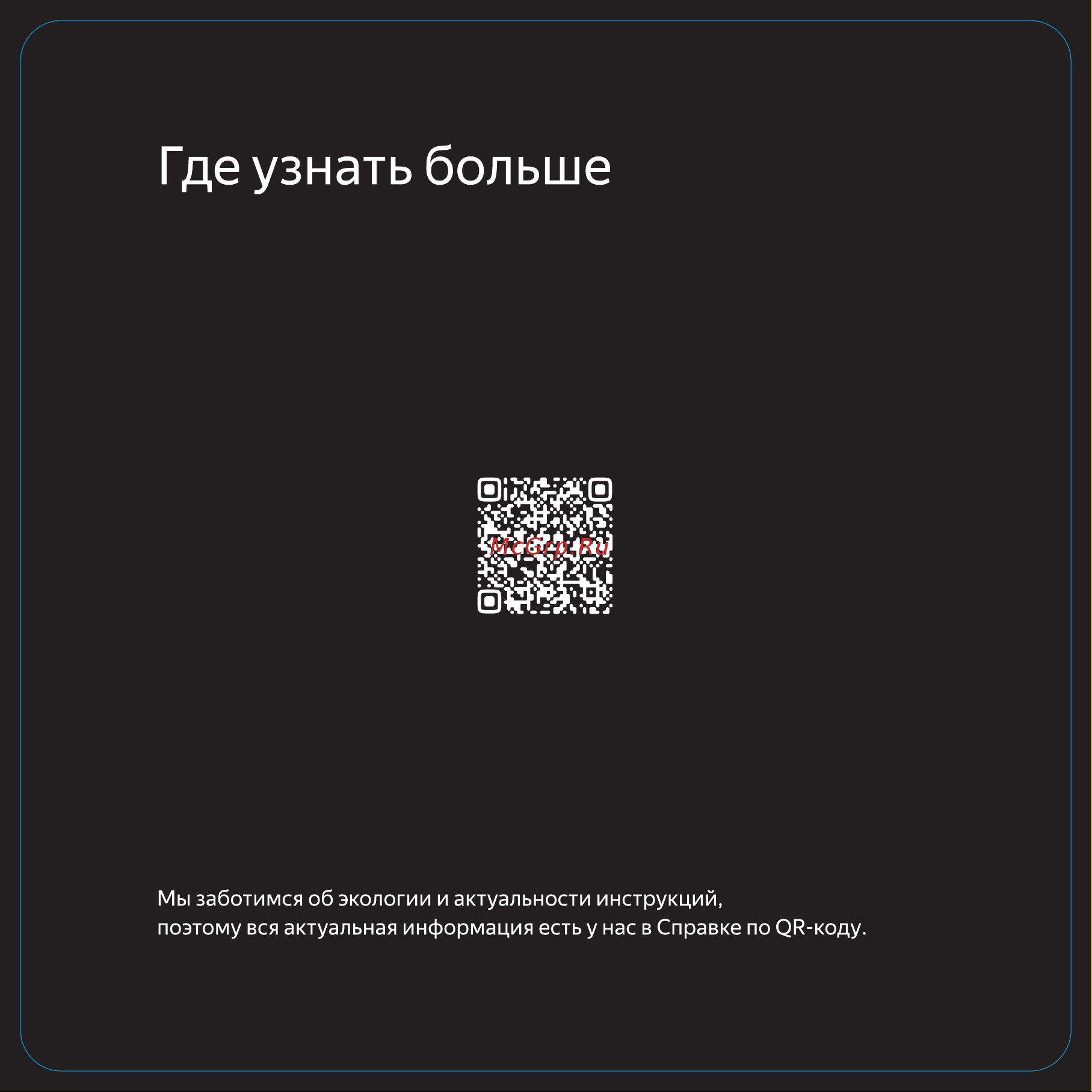 Яндекс 43 YNDX-00091 с Алисой Руководство по эксплуатации онлайн [4/14] 898381