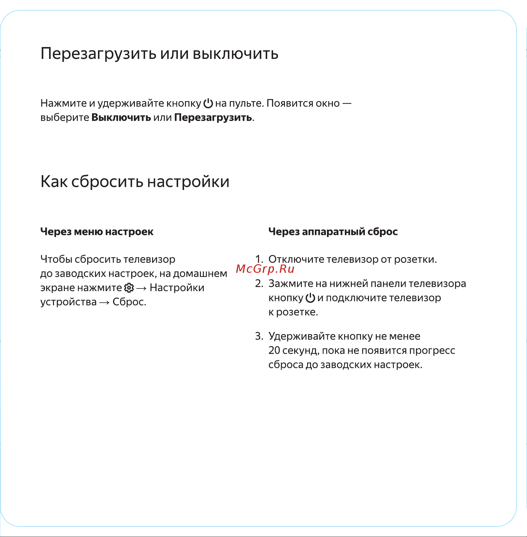 Яндекс 43 YNDX-00091 с Алисой Руководство по эксплуатации онлайн [7/14] 898381