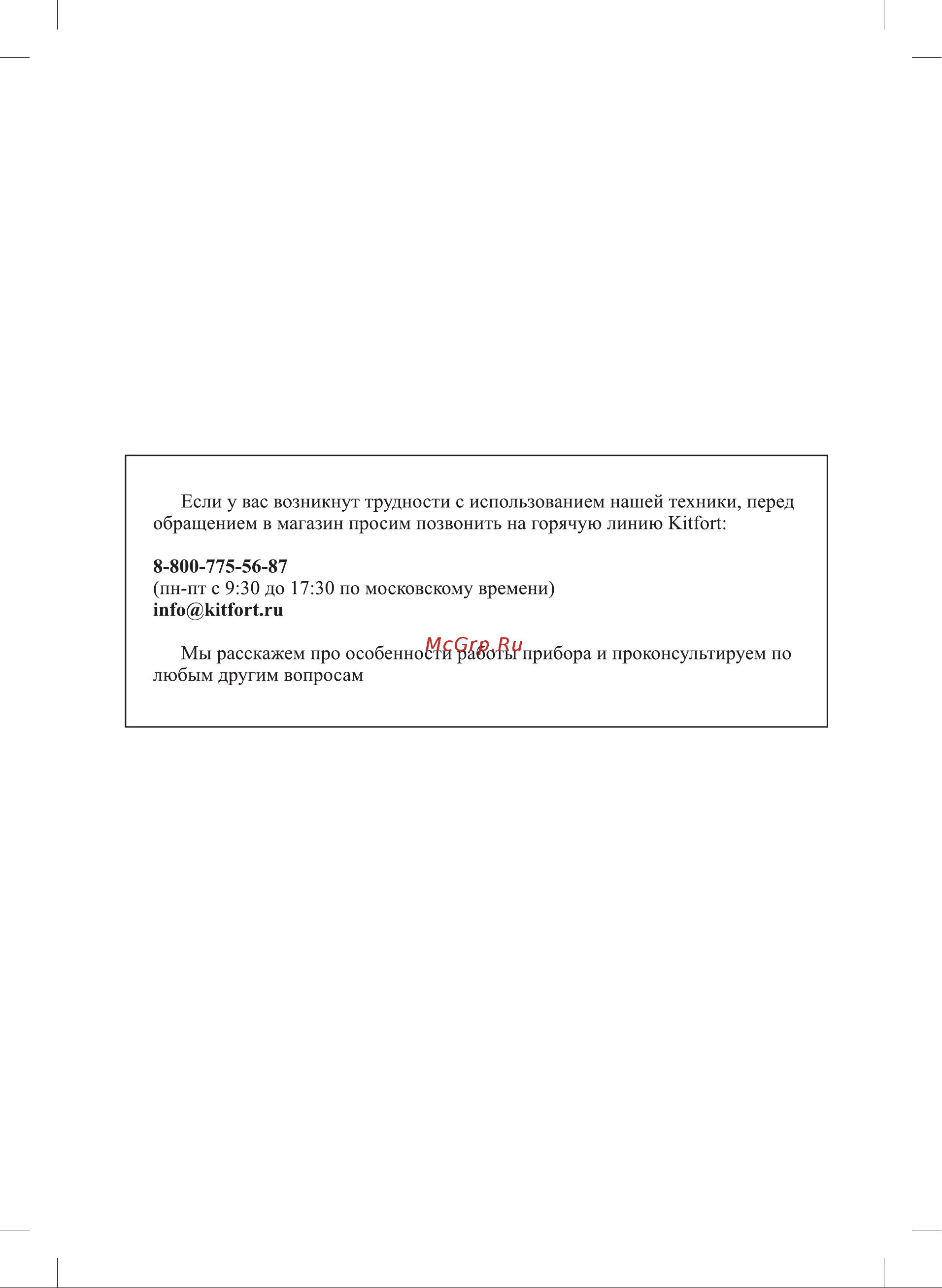 Kitfort КТ-1835 Руководство по эксплуатации онлайн [2/16] 898407